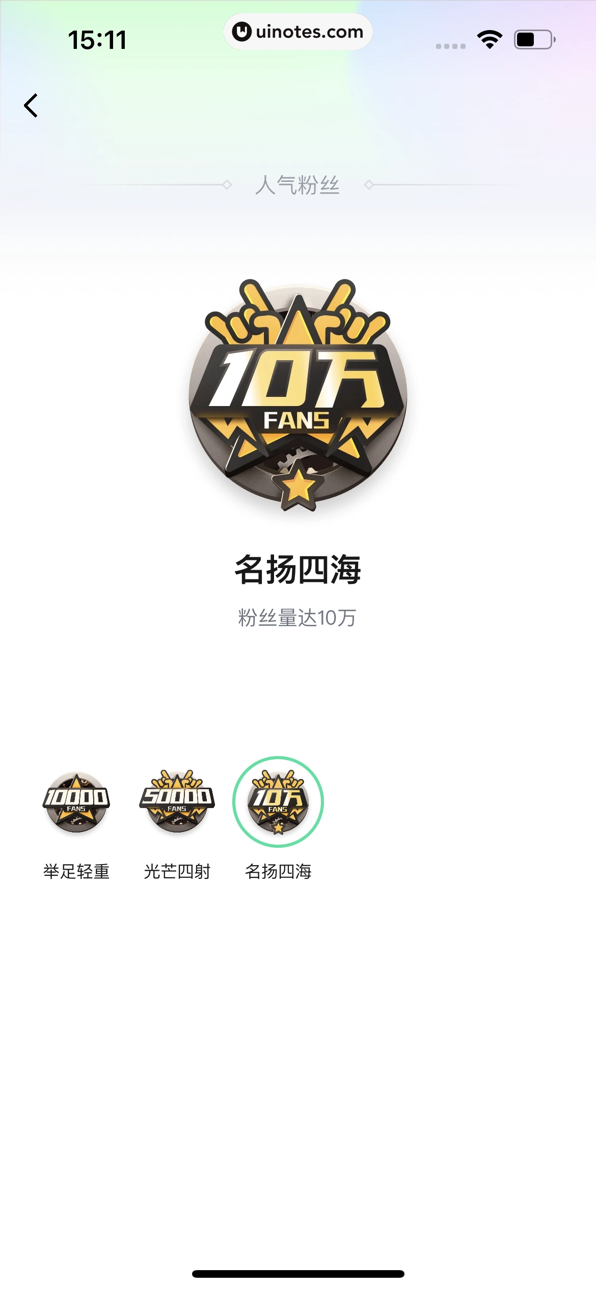 爱奇艺 App 截图 075 - UI Notes