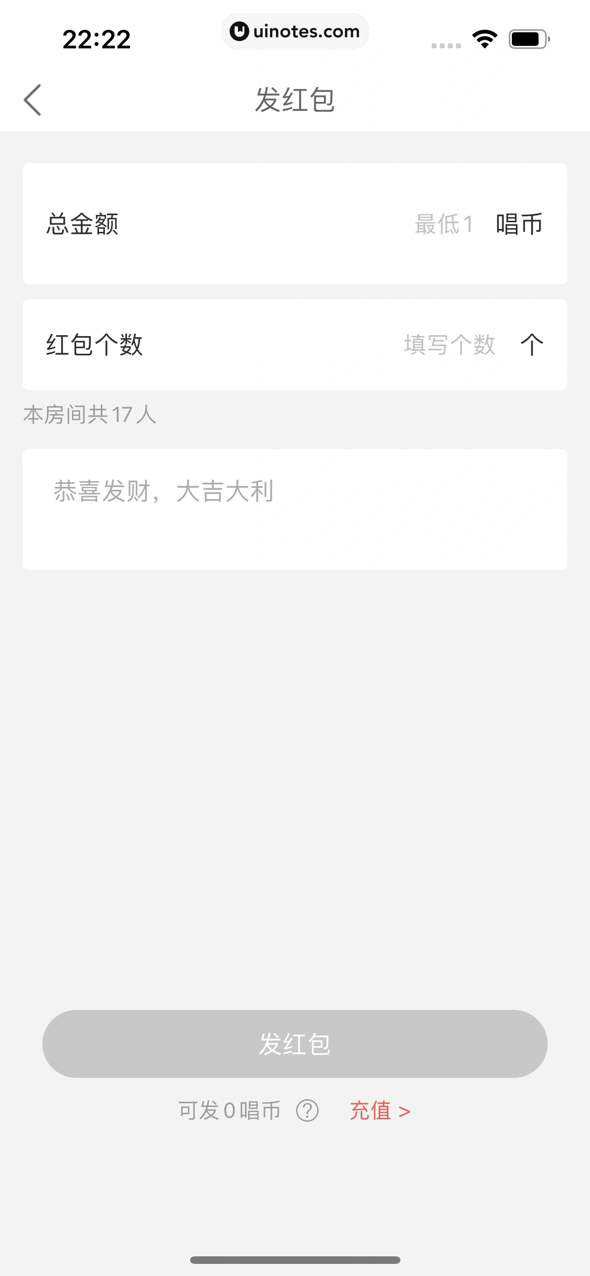 酷狗唱唱 App 截图 169 - UI Notes