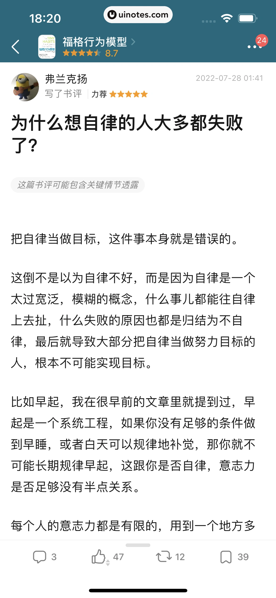豆瓣 App 截图 067 - UI Notes