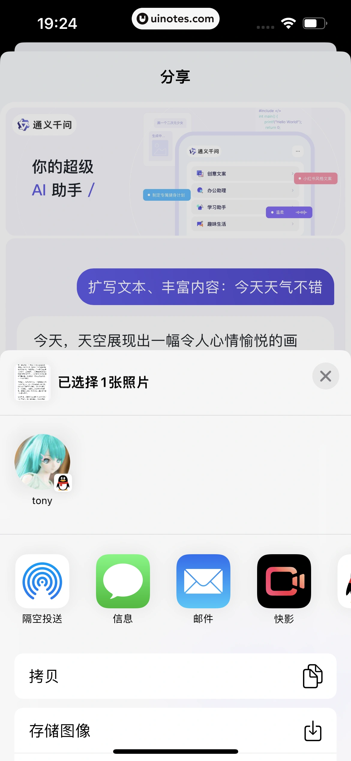 通义千问 App 截图 022 - UI Notes