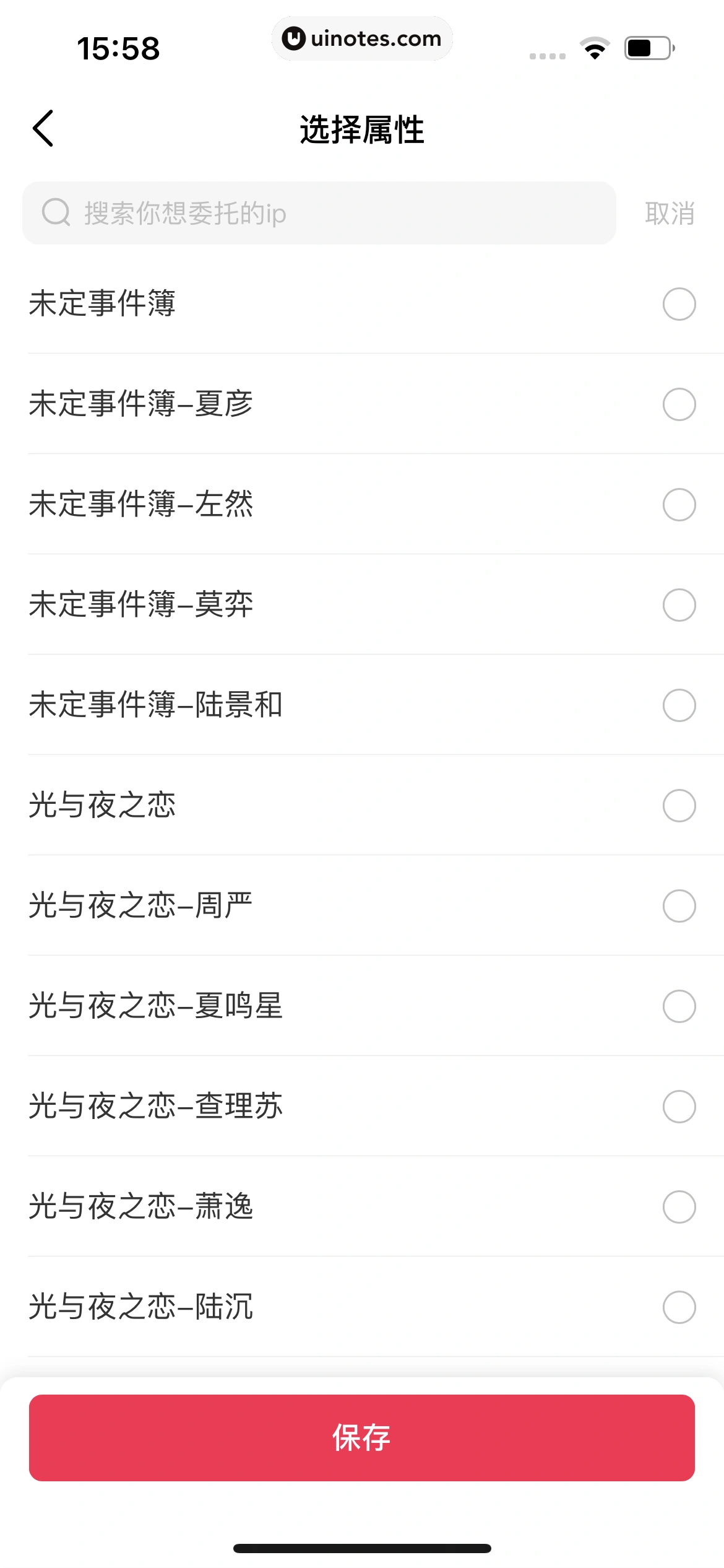 微店 App 截图 519 - UI Notes