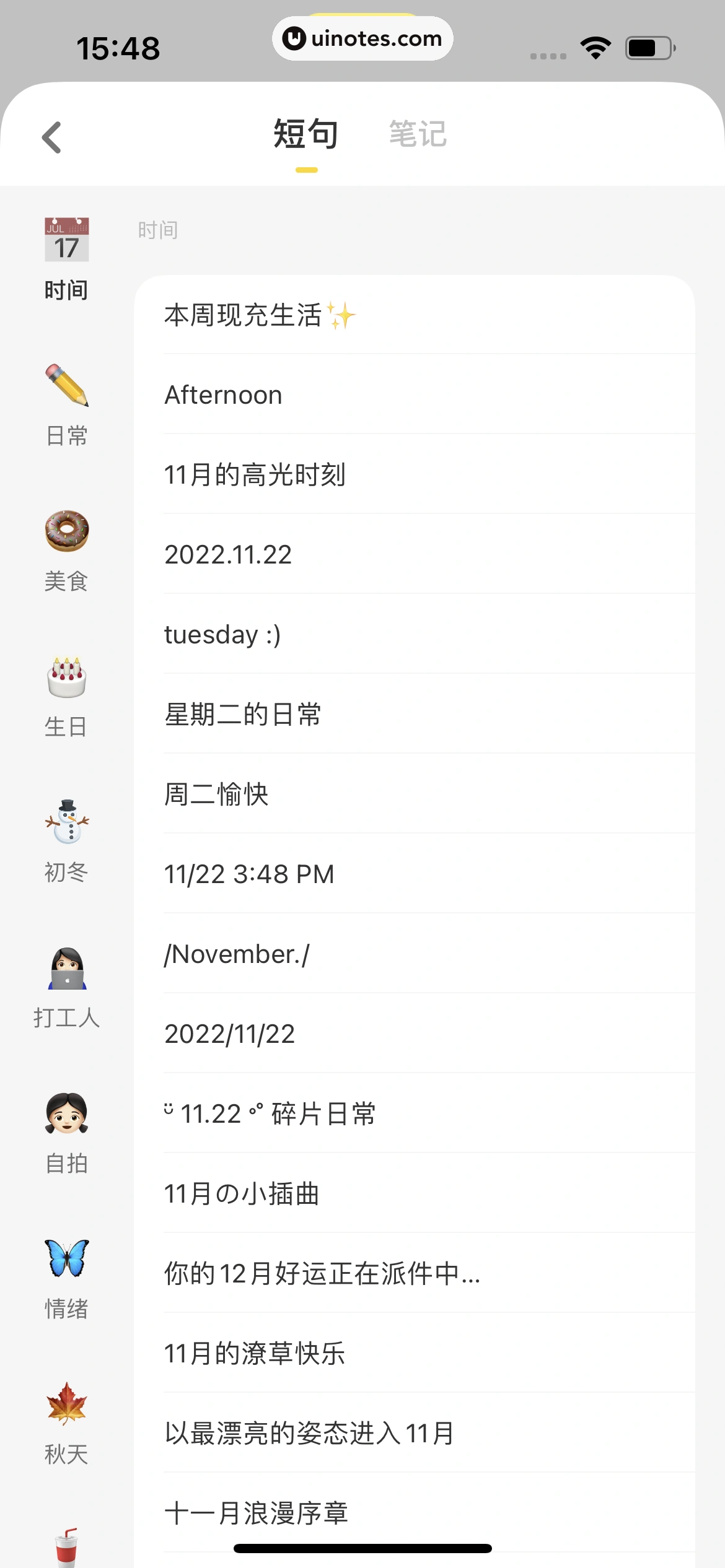 黄油相机 App 截图 102 - UI Notes