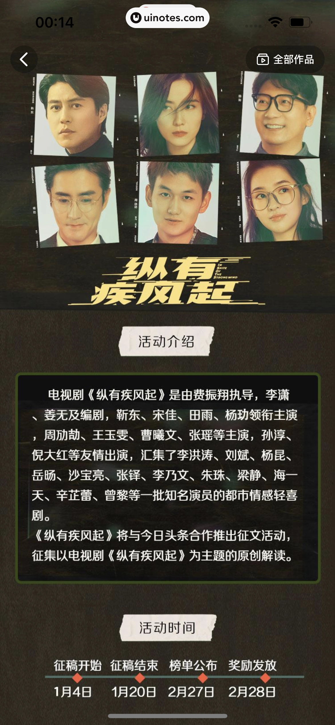 西瓜视频 App 截图 1424 - UI Notes