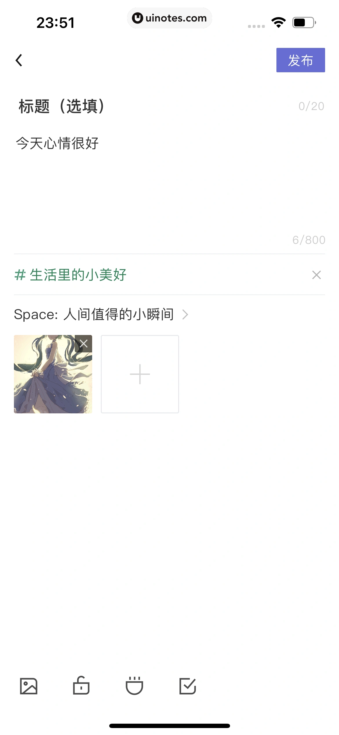 月食 App 截图 192 - UI Notes