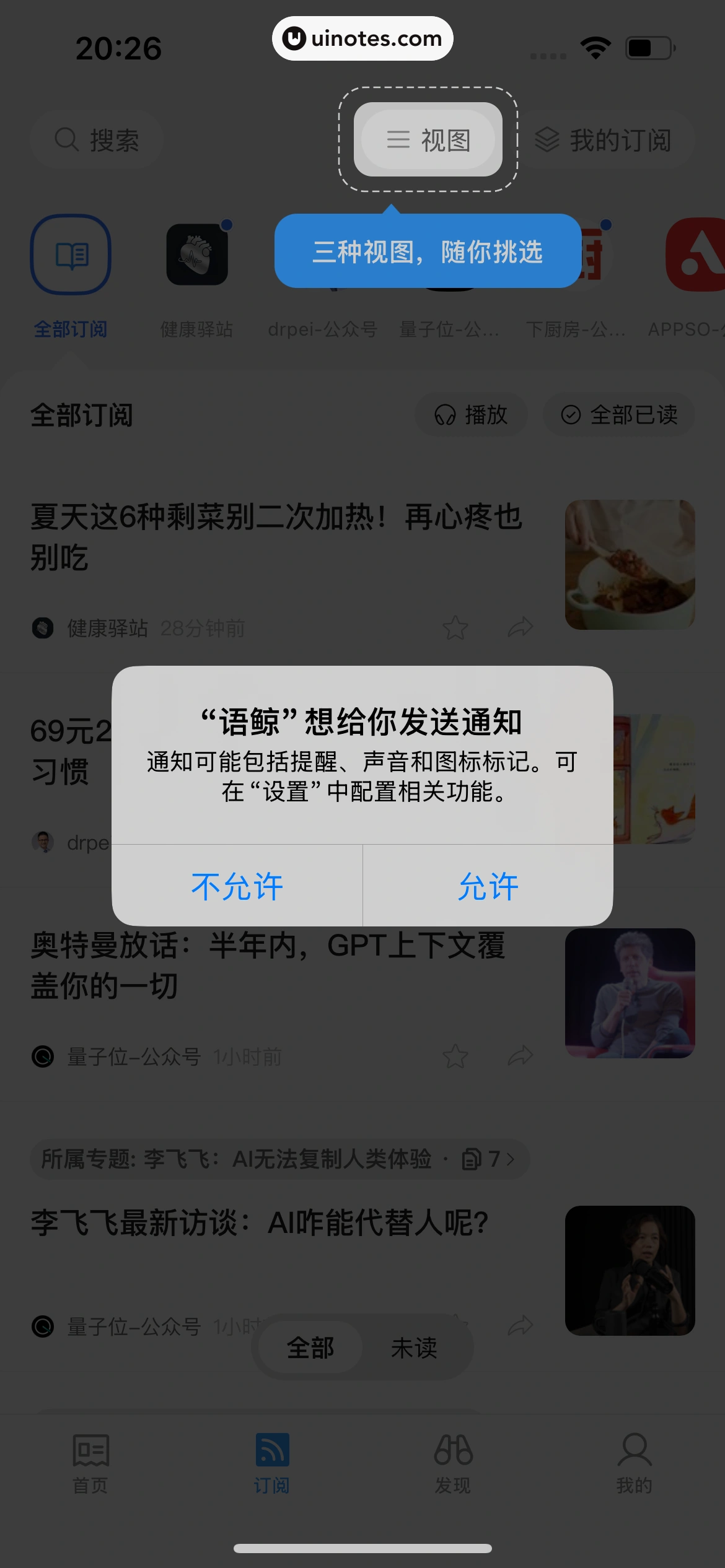 语鲸 App 截图 018 - UI Notes