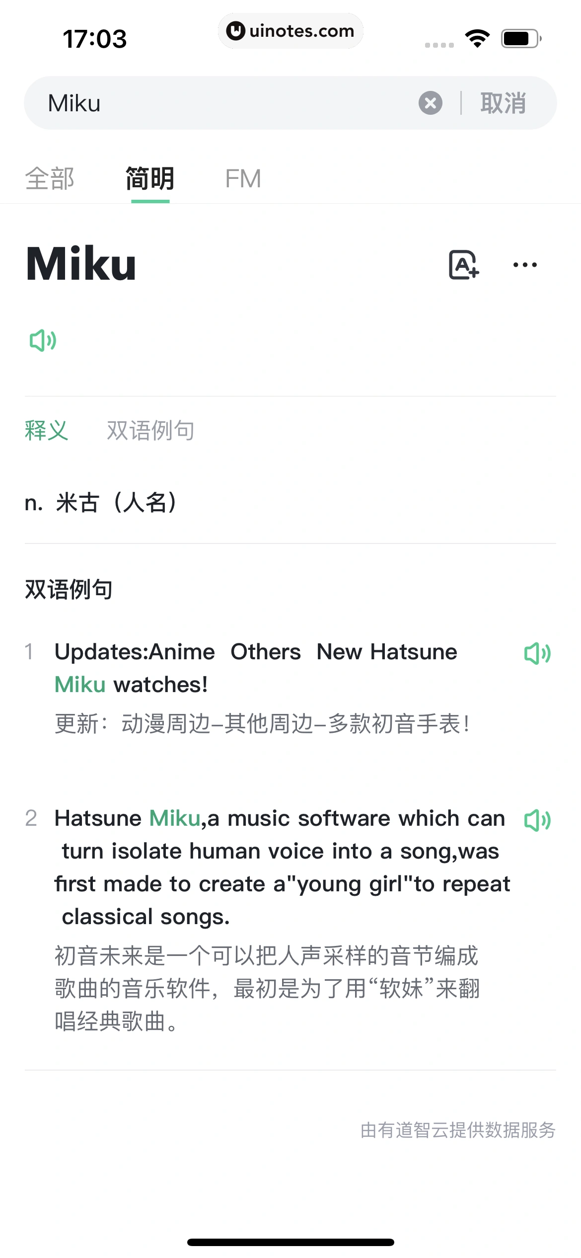 开言英语 App 截图 223 - UI Notes