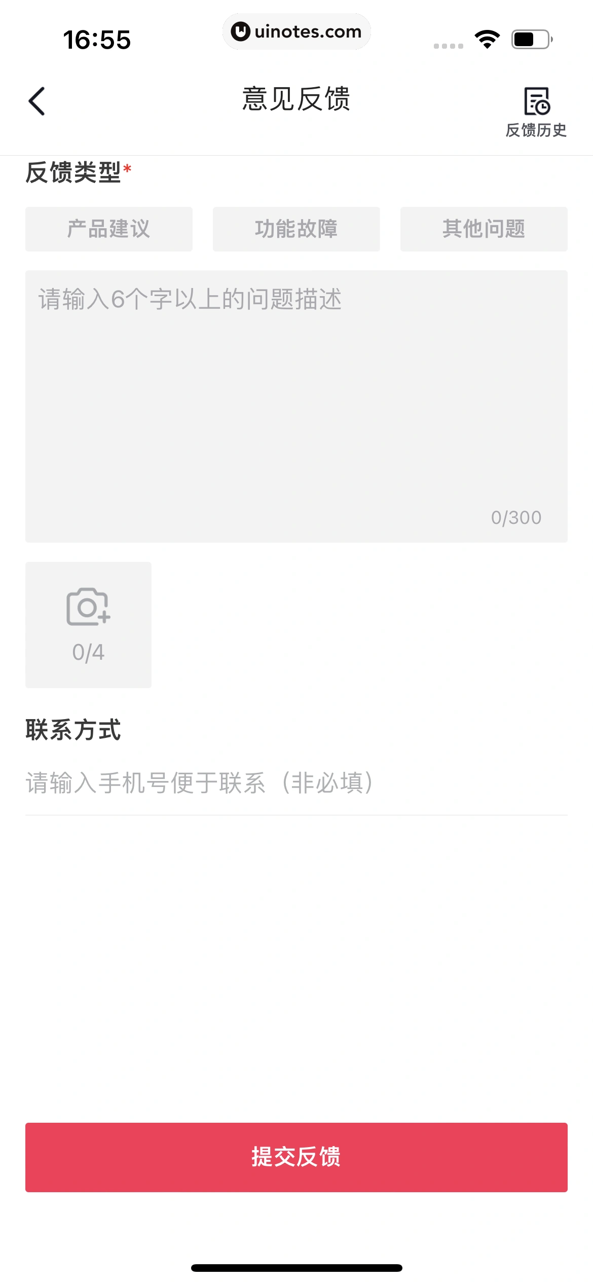 抖音 App 截图 284 - UI Notes