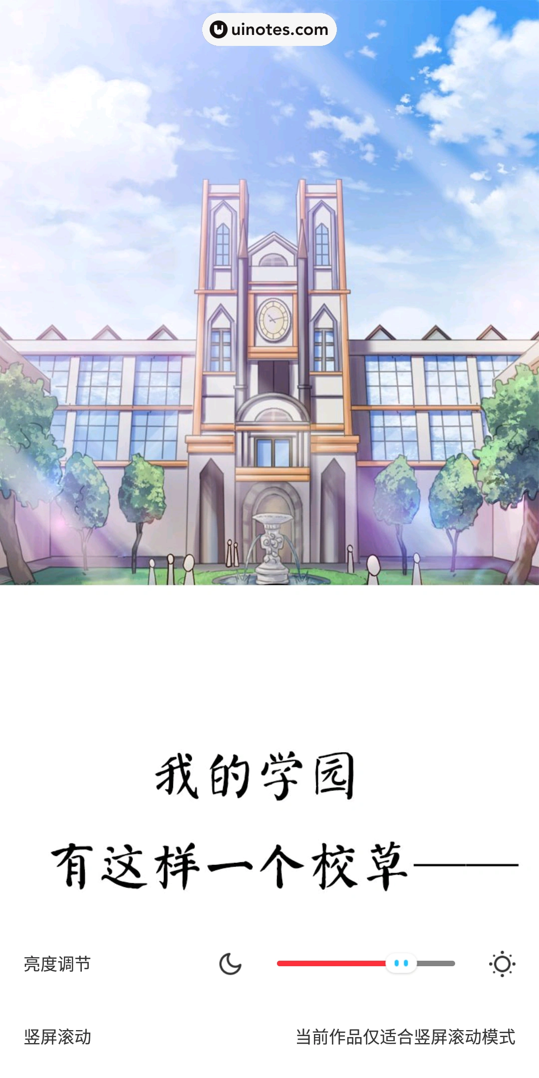波洞 App 截图 043 - UI Notes