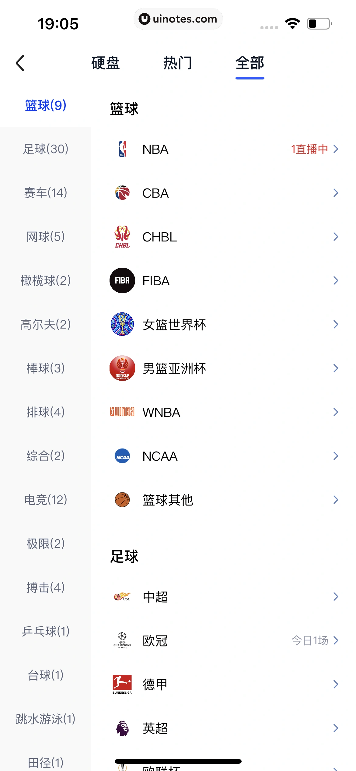 腾讯体育 App 截图 369 - UI Notes