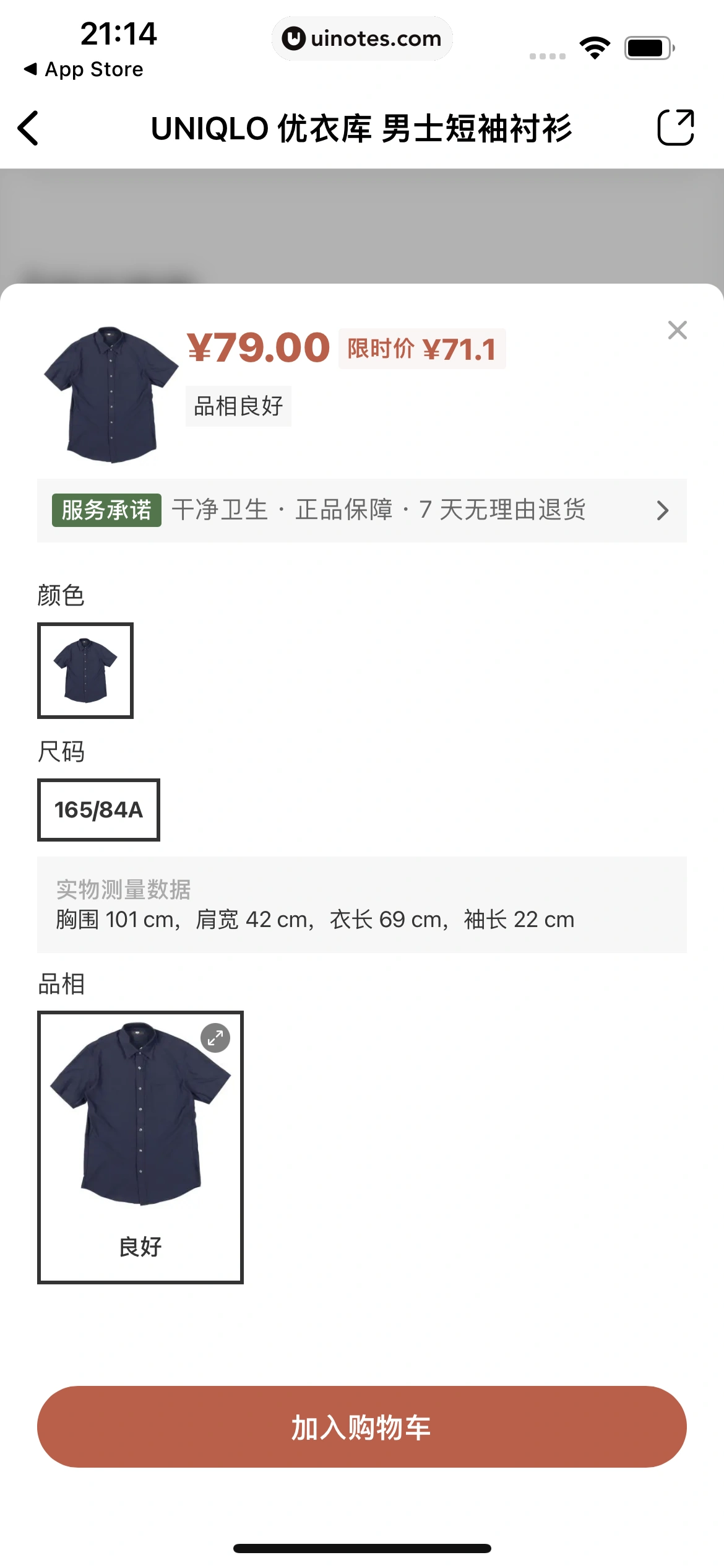 多抓鱼 App 截图 089 - UI Notes