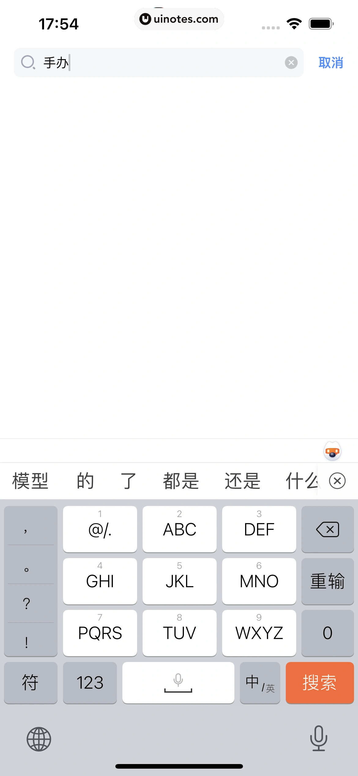盯潮 App 截图 151 - UI Notes