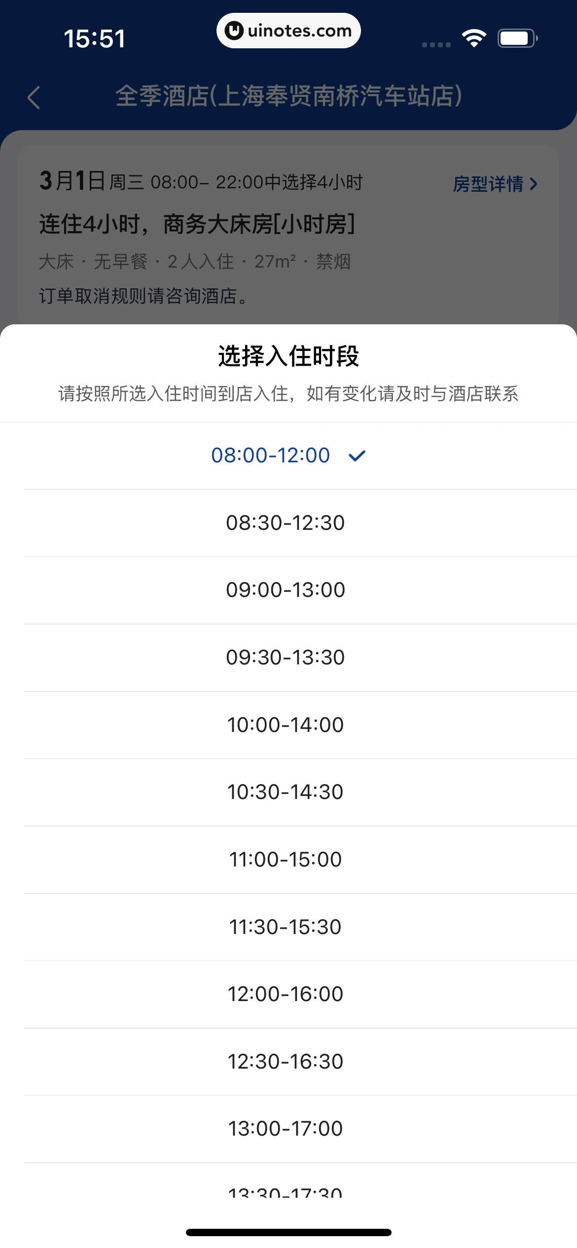 美团 App 截图 0346 - UI Notes