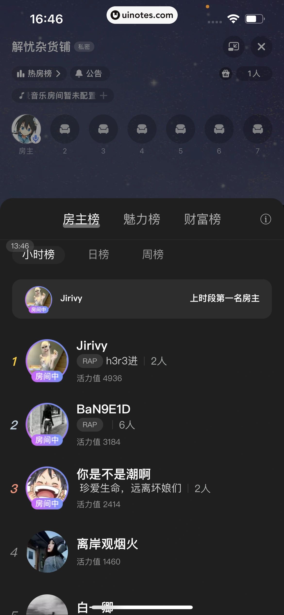 网易云音乐 App 截图 0591 - UI Notes
