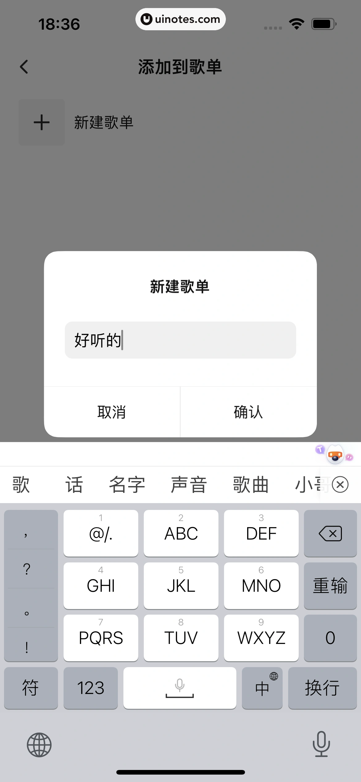 全民K歌 App 截图 309 - UI Notes