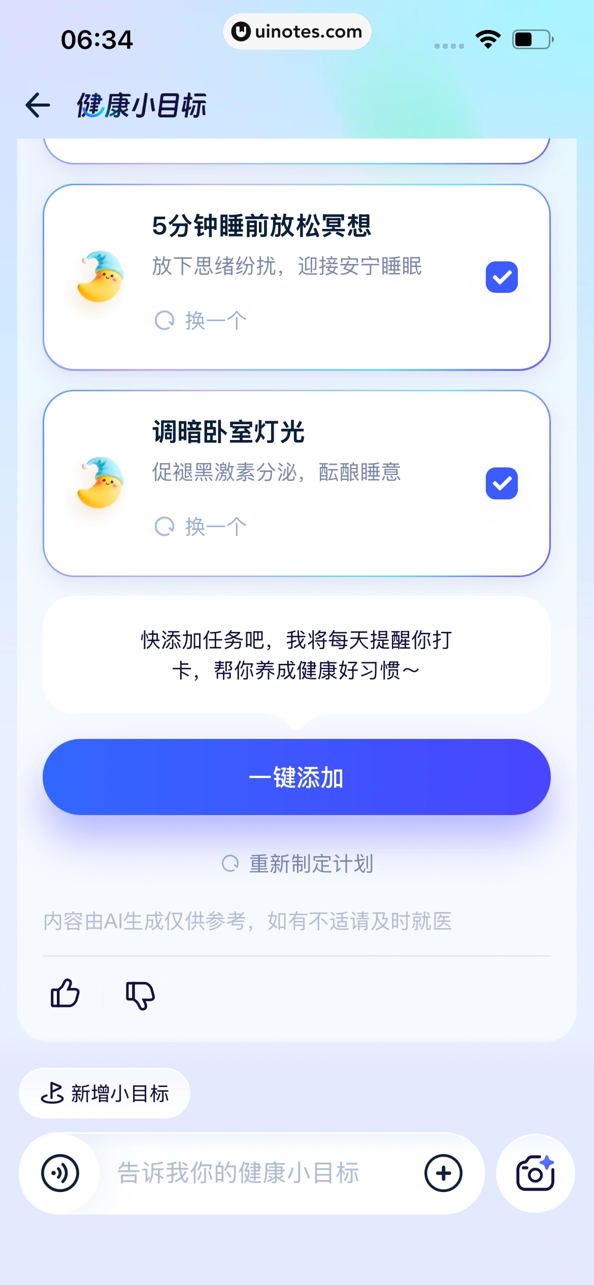 蚂蚁阿福 App 截图 185 - UI Notes