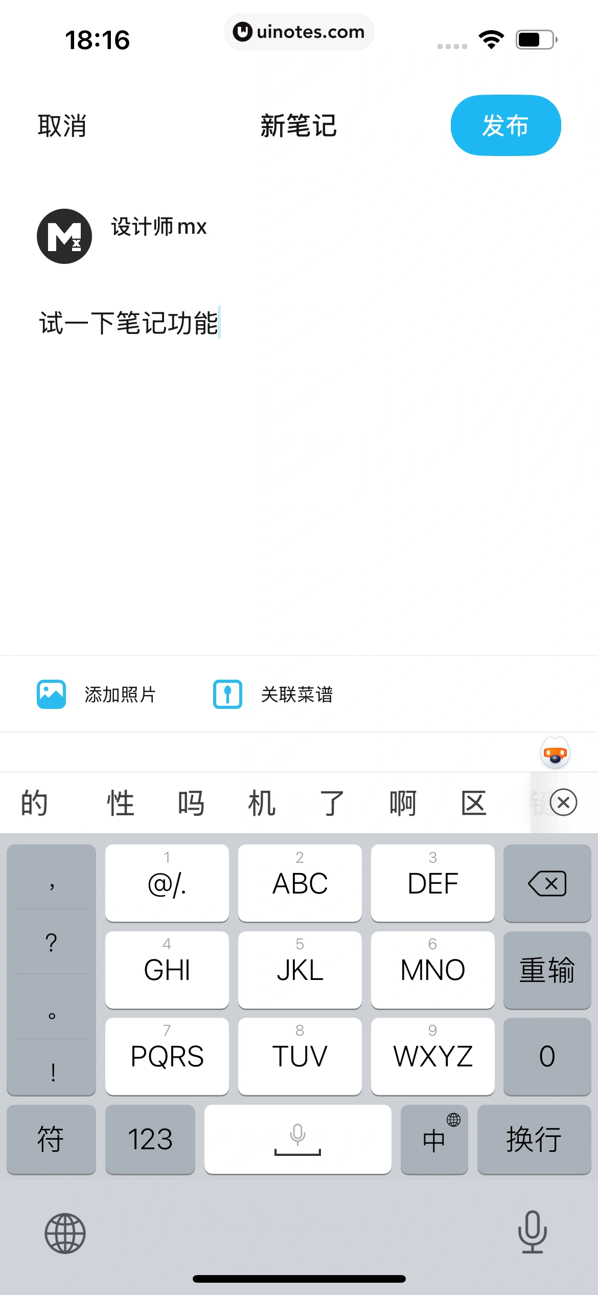 懒饭 App 截图 169 - UI Notes