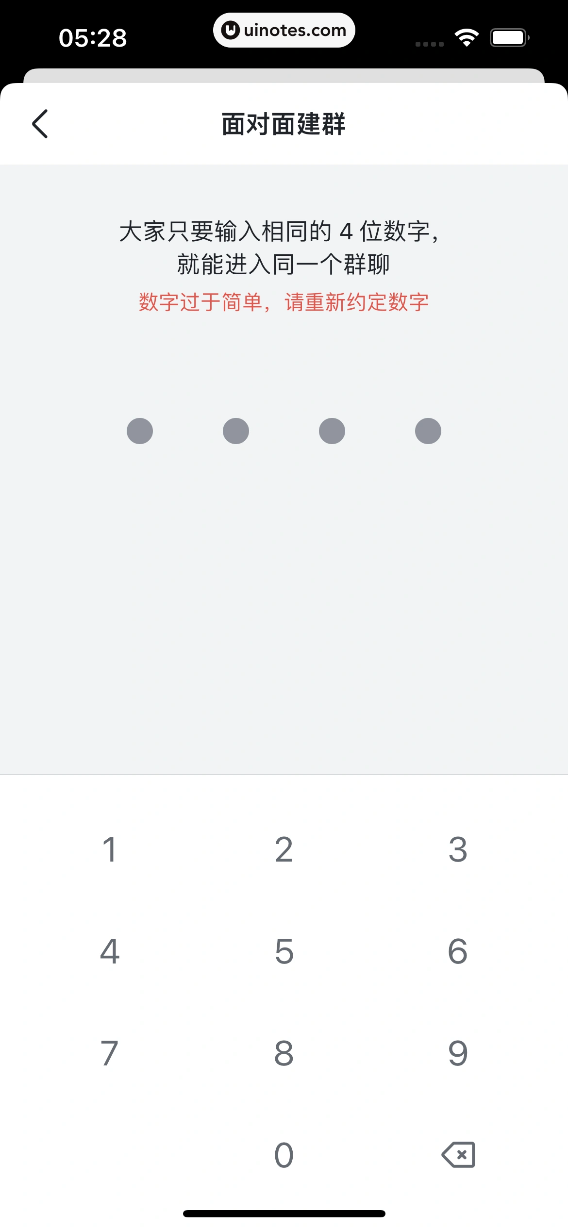 飞书 App 截图 102 - UI Notes