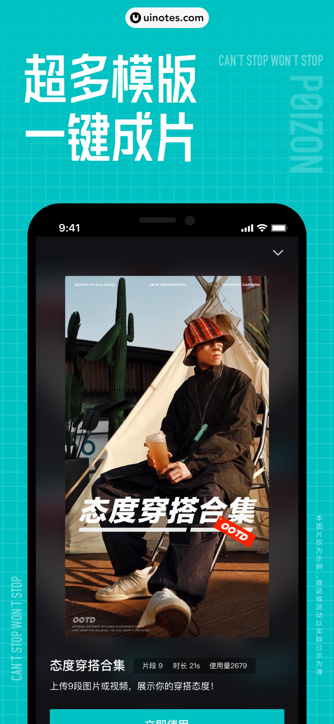 得物 App 截图 0005 - UI Notes