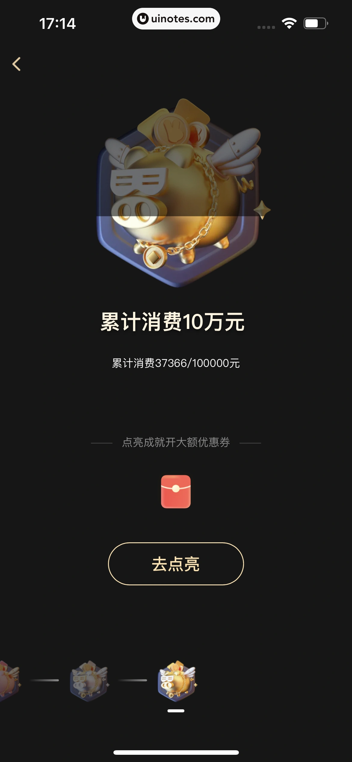 美团 App 截图 0959 - UI Notes