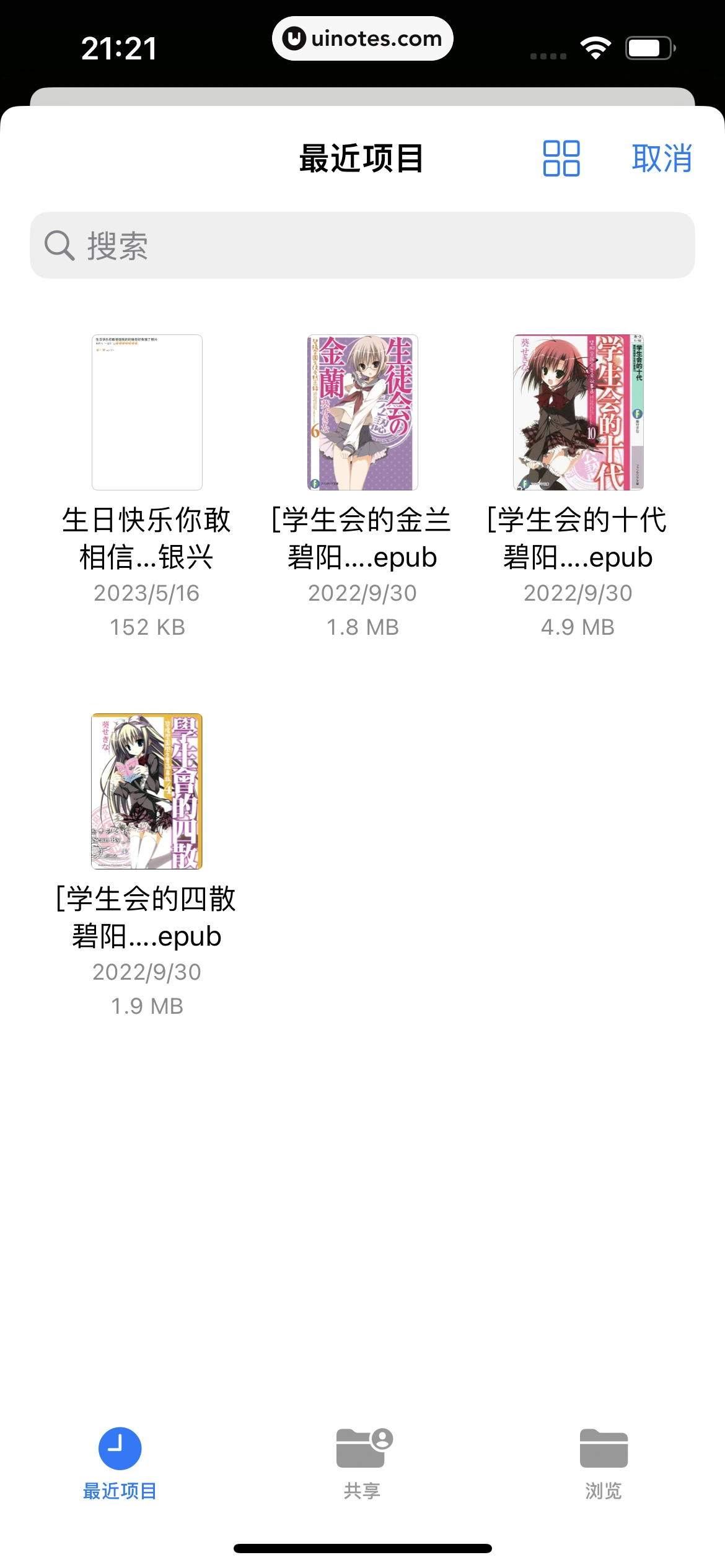 QQ邮箱 App 截图 123 - UI Notes