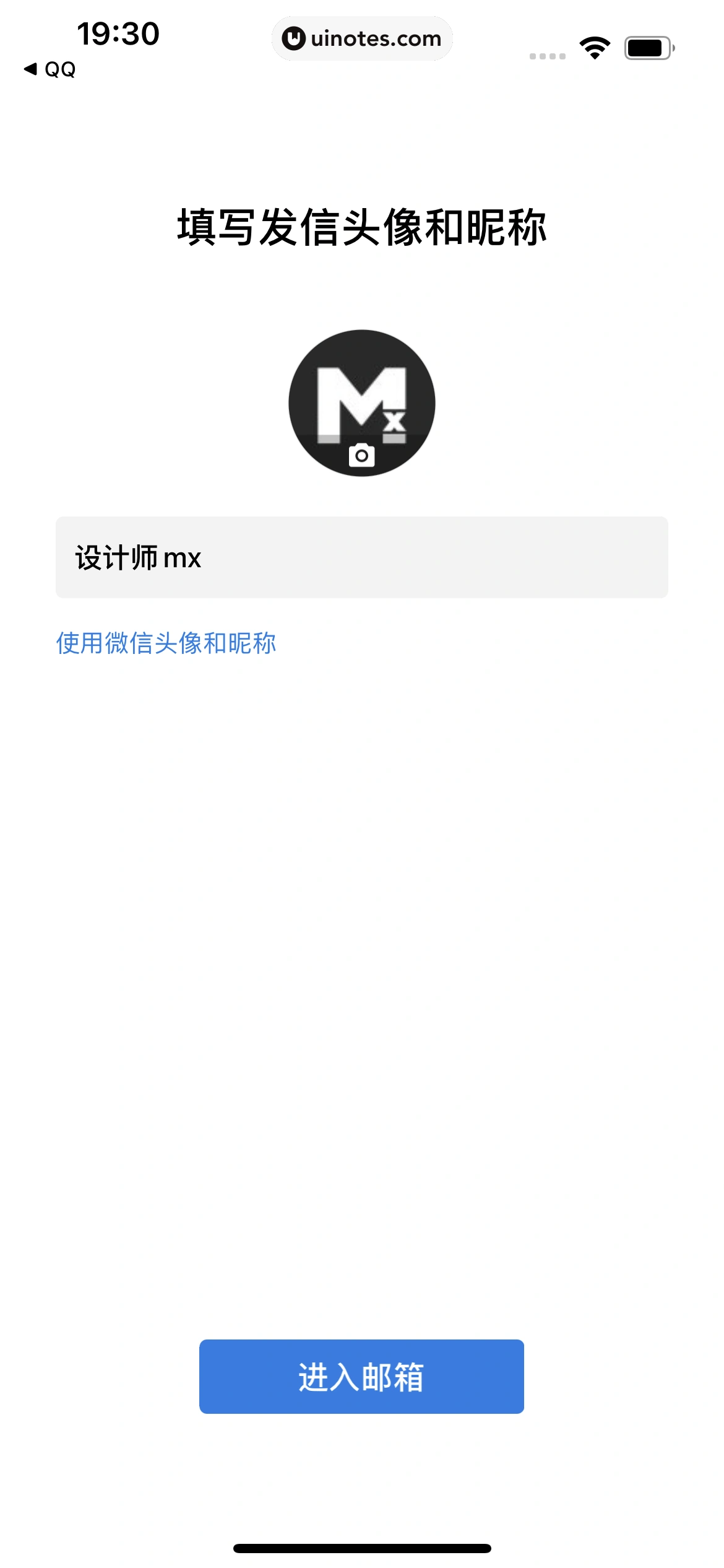 QQ邮箱 App 截图 033 - UI Notes