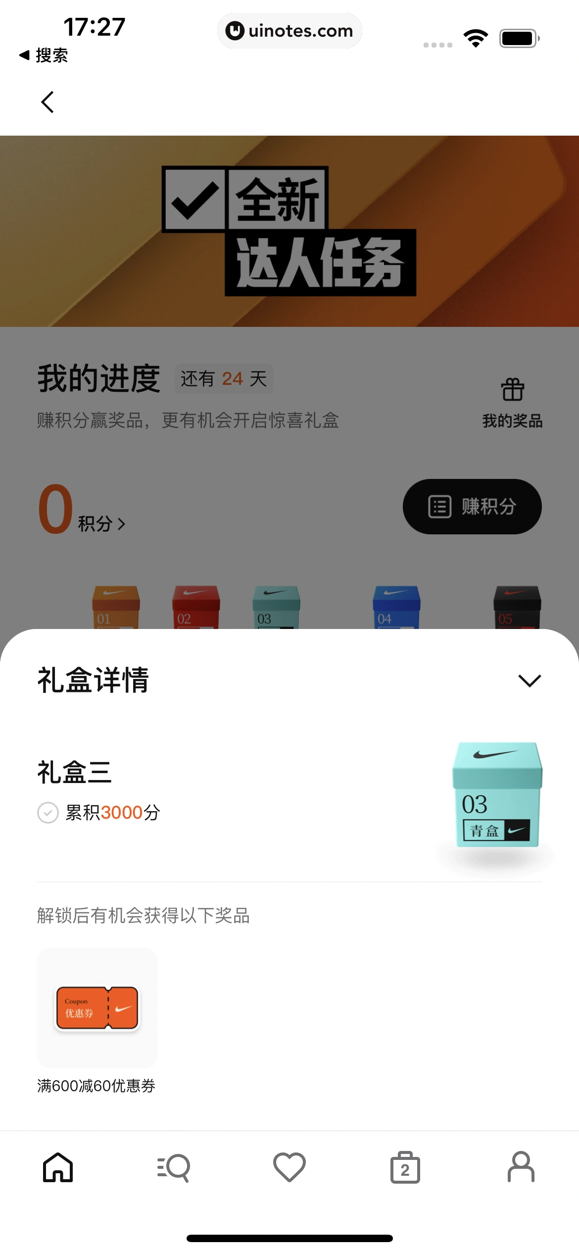 Nike耐克 App 截图 103 - UI Notes