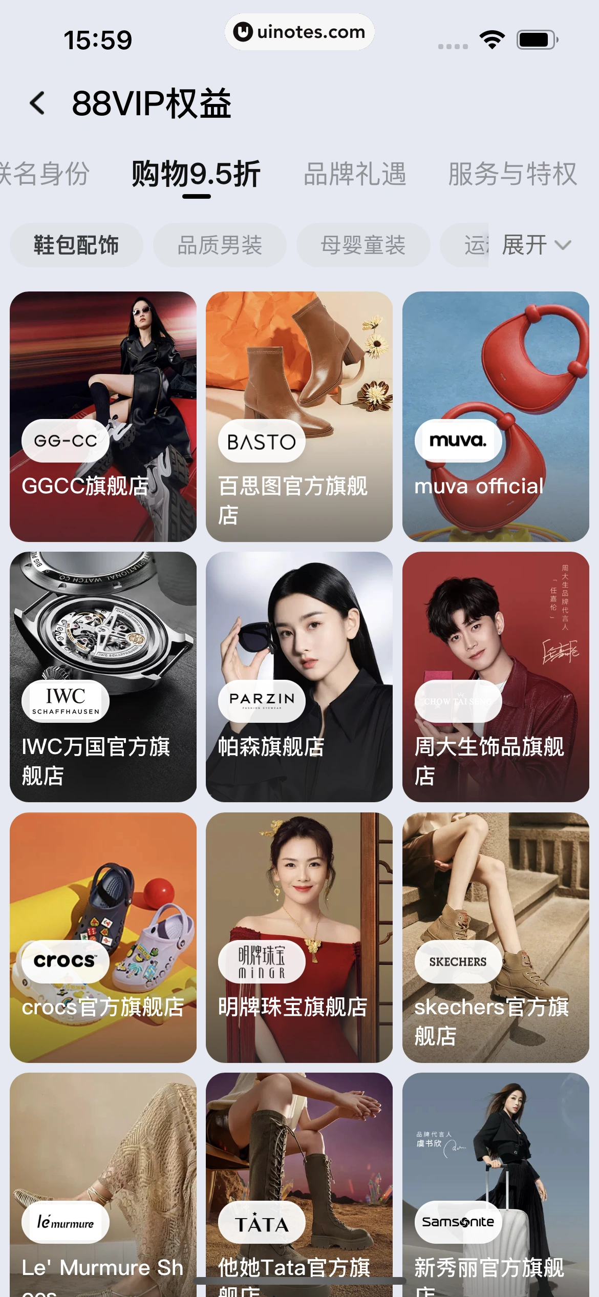 手机天猫 App 截图 0217 - UI Notes
