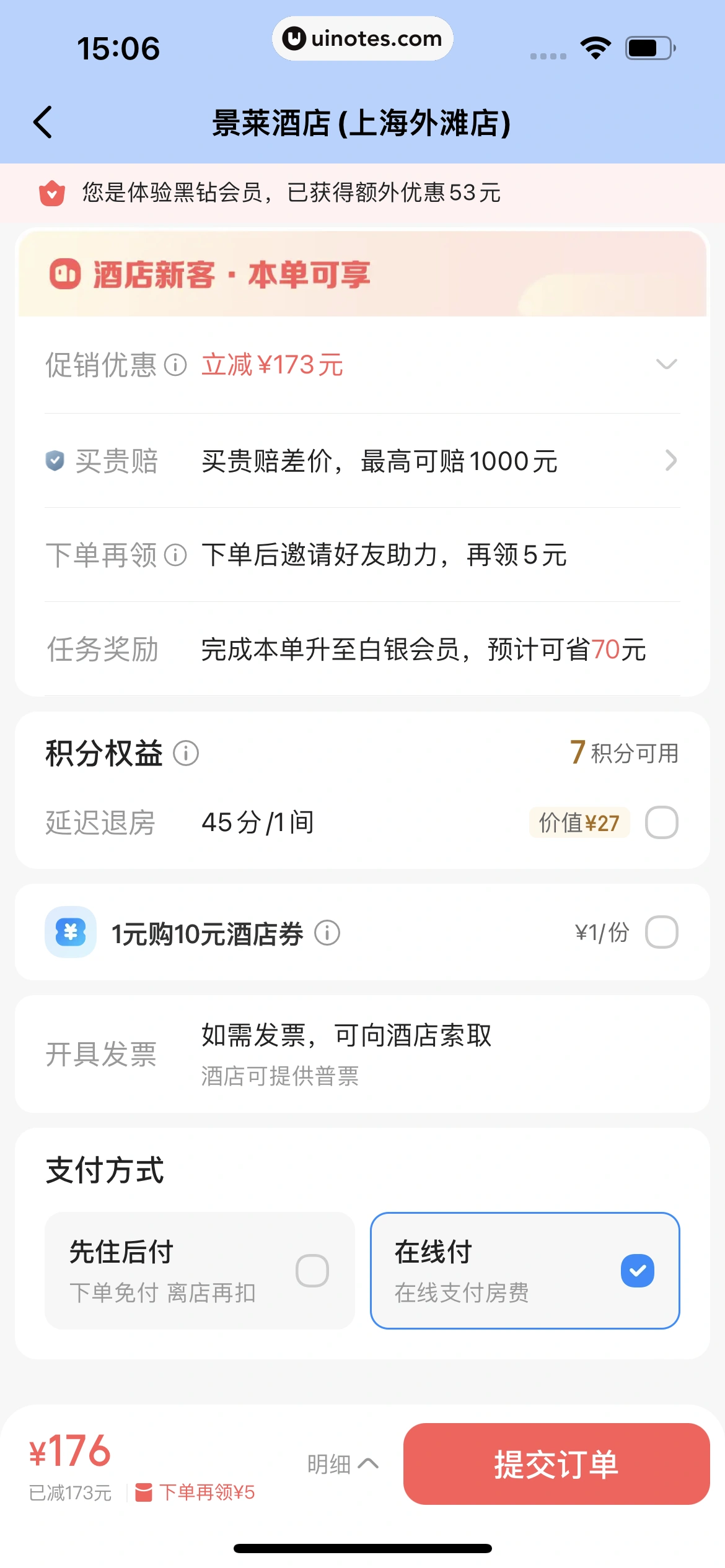 智行火车票 App 截图 166 - UI Notes