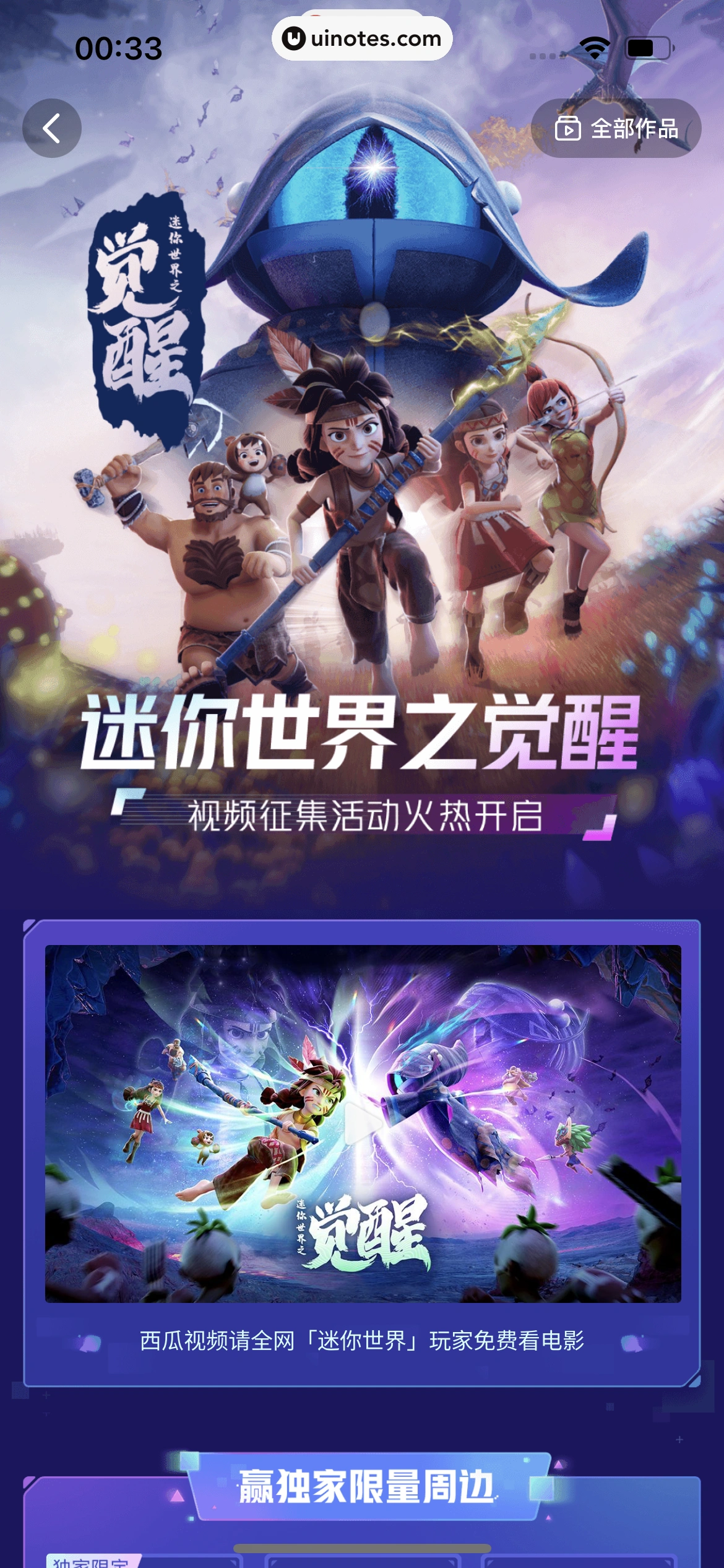 西瓜视频 App 截图 1618 - UI Notes