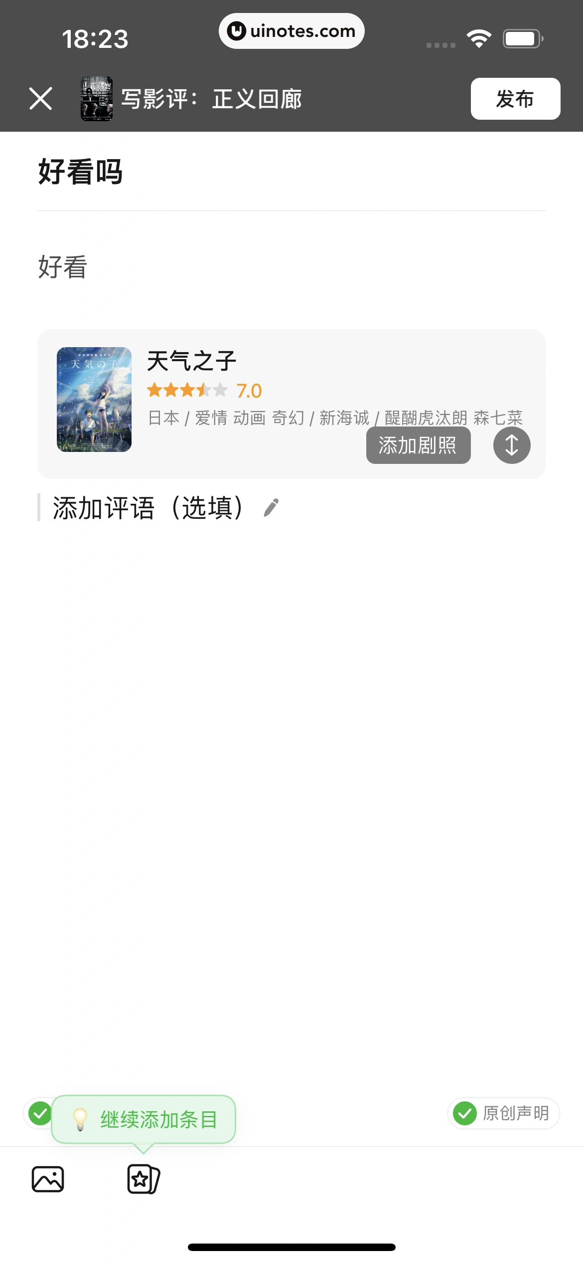 豆瓣 App 截图 114 - UI Notes