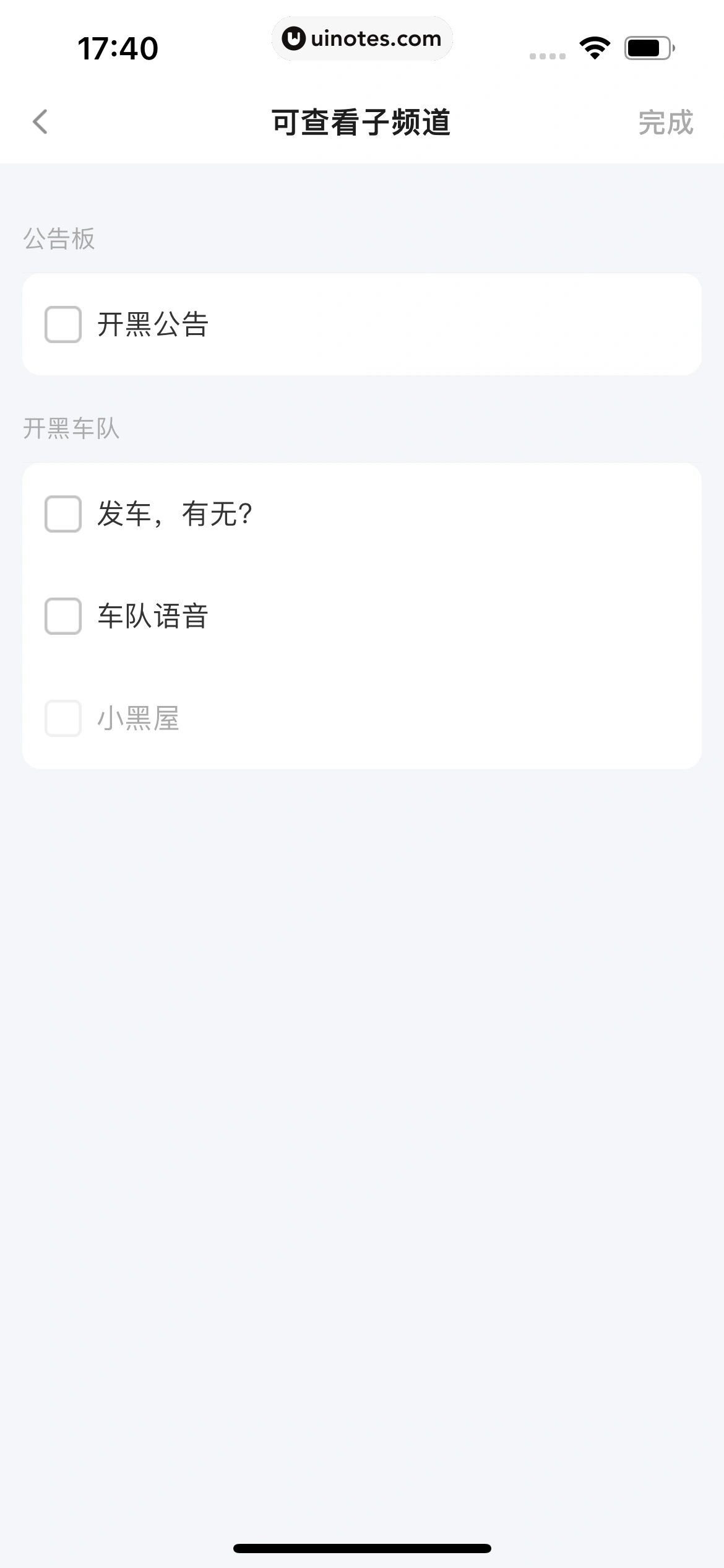 斗鱼 App 截图 474 - UI Notes