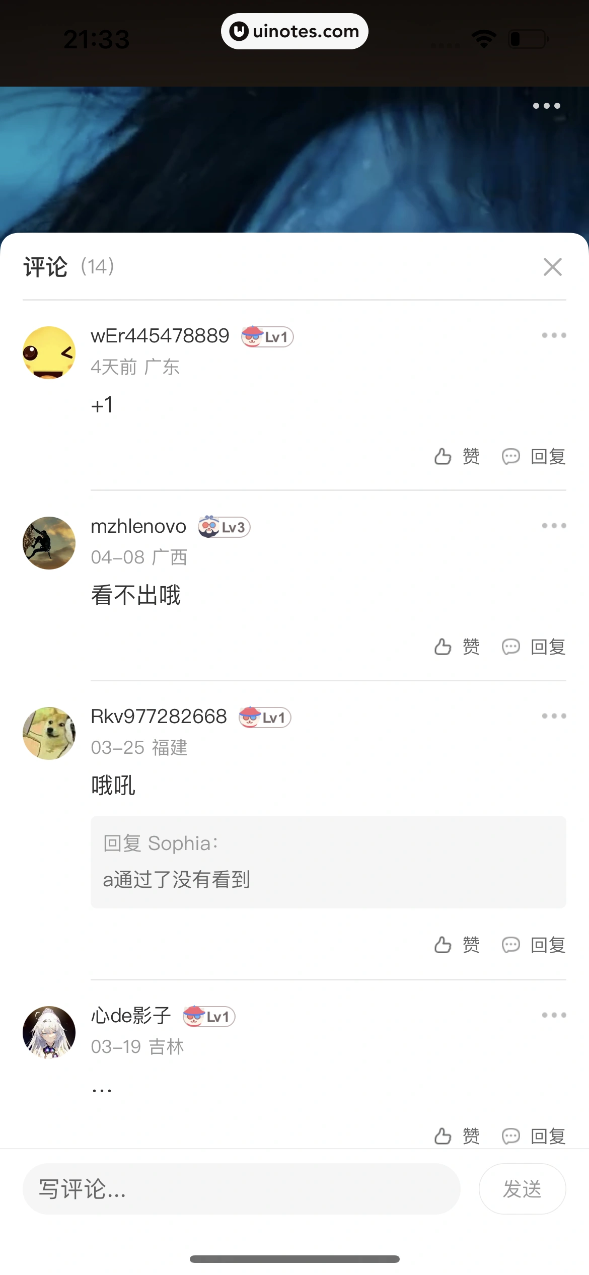 猫眼 App 截图 420 - UI Notes