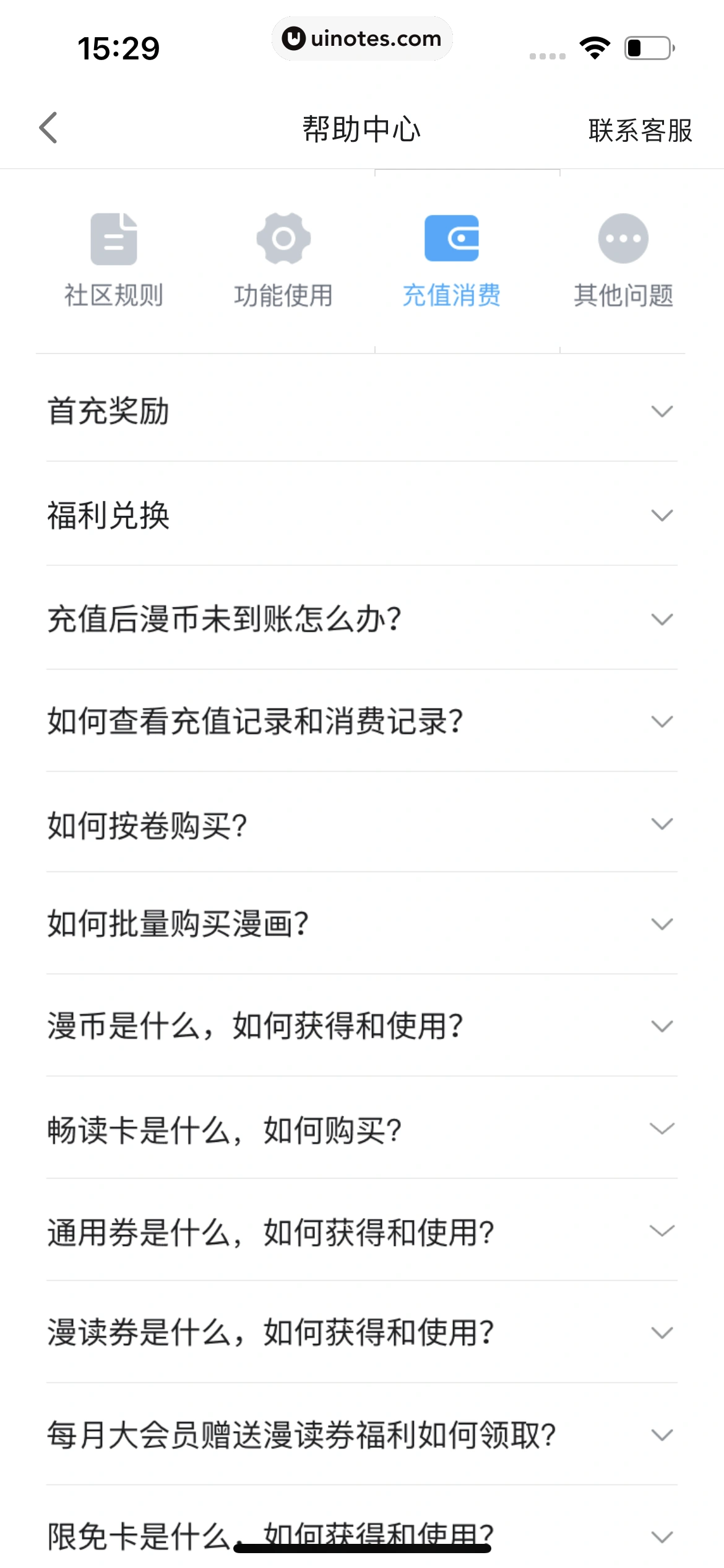 哔哩哔哩漫画 App 截图 228 - UI Notes