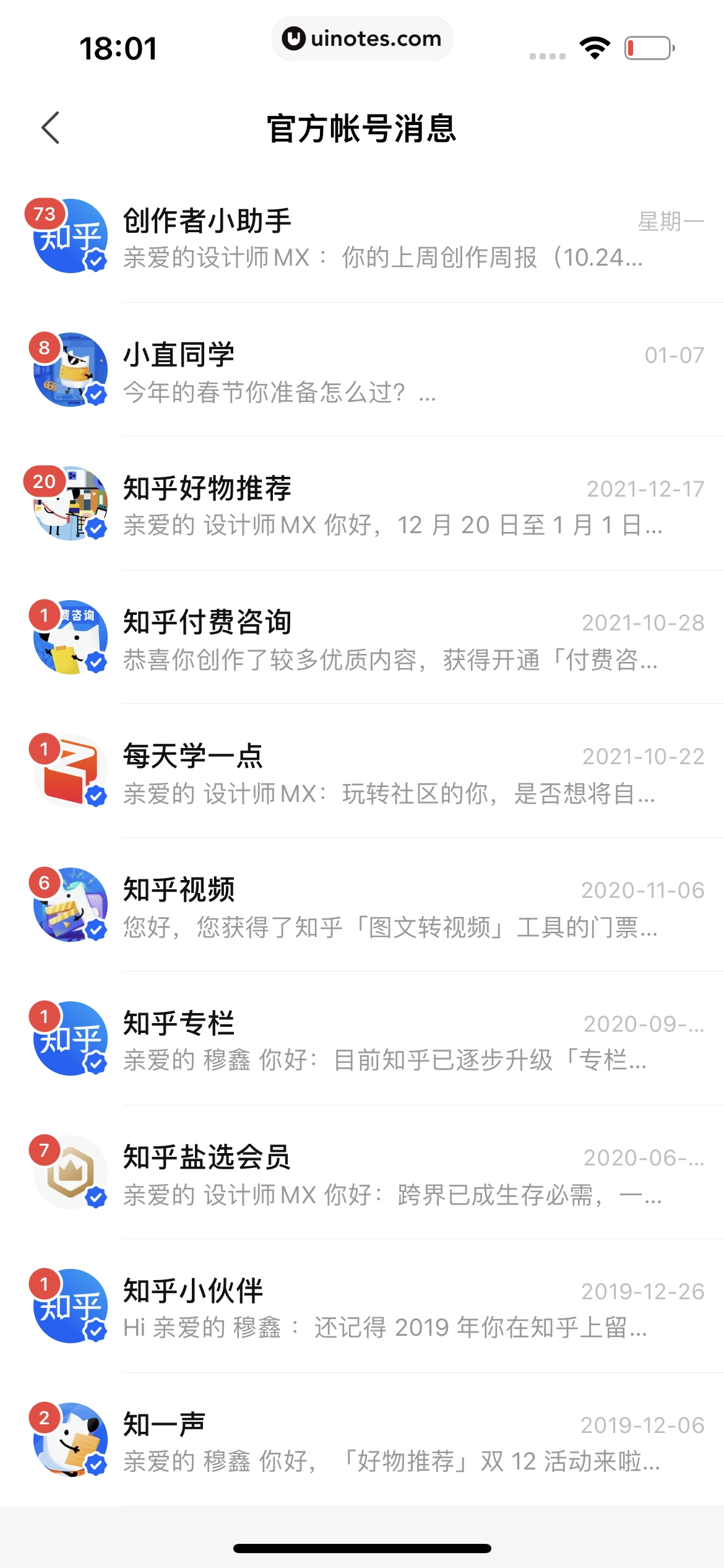 知乎 App 截图 276 - UI Notes