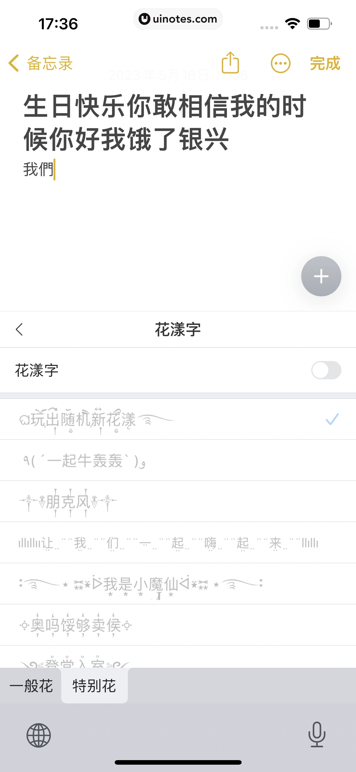 搜狗输入法 App 截图 326 - UI Notes