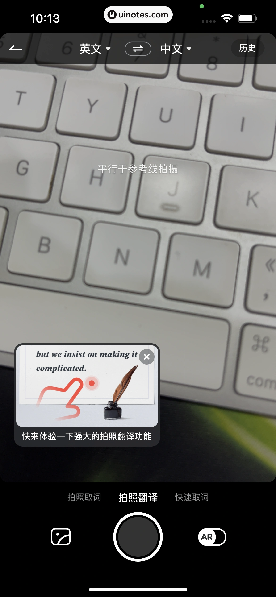 网易有道词典 App 截图 075 - UI Notes