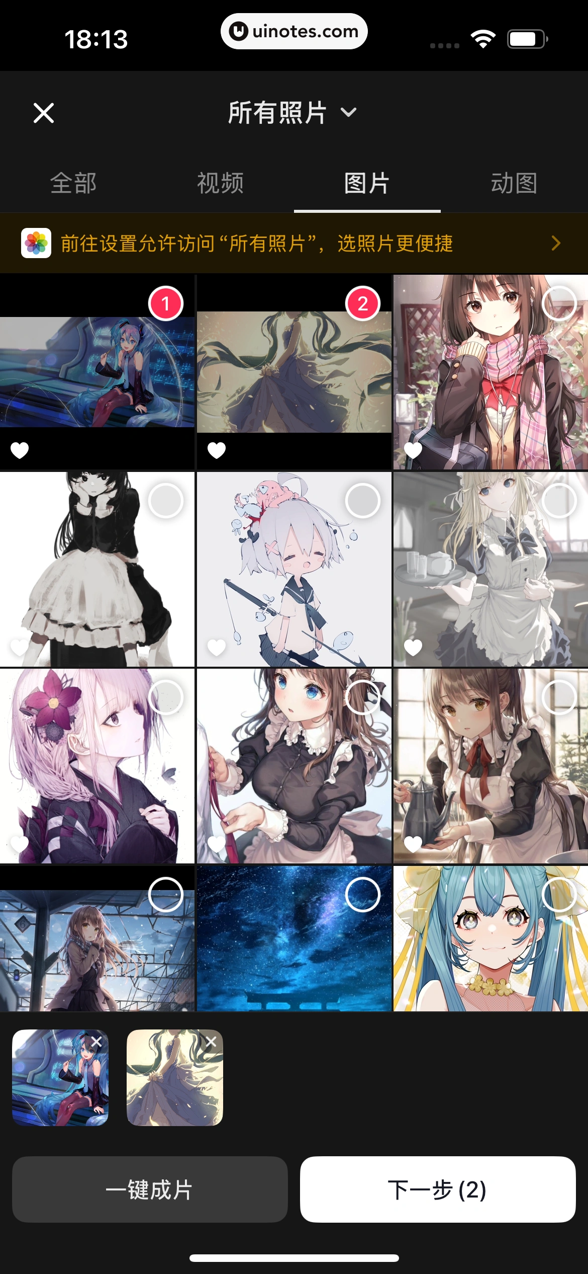 抖音精选 App 截图 272 - UI Notes