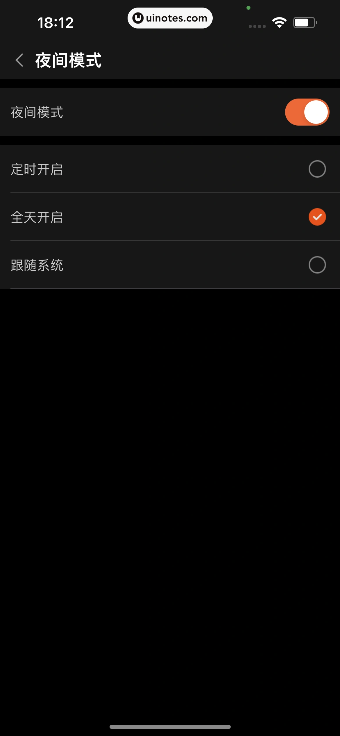 斗鱼 App 截图 712 - UI Notes