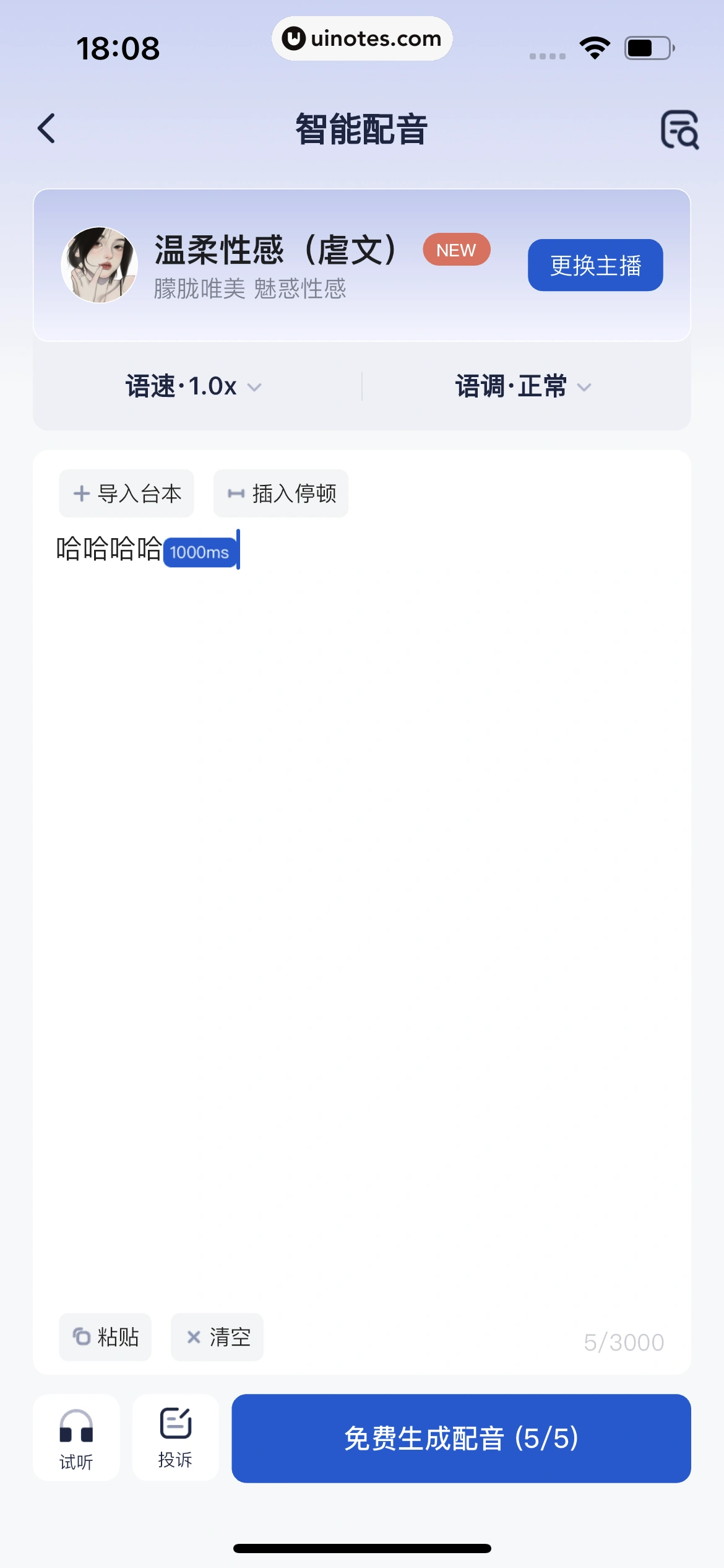 创作猫 App 截图 235 - UI Notes