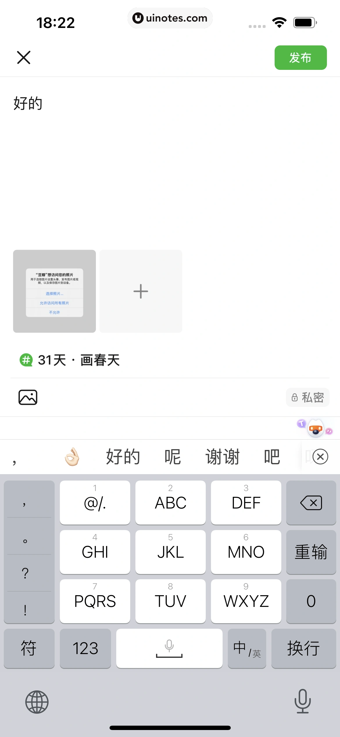 豆瓣 App 截图 107 - UI Notes