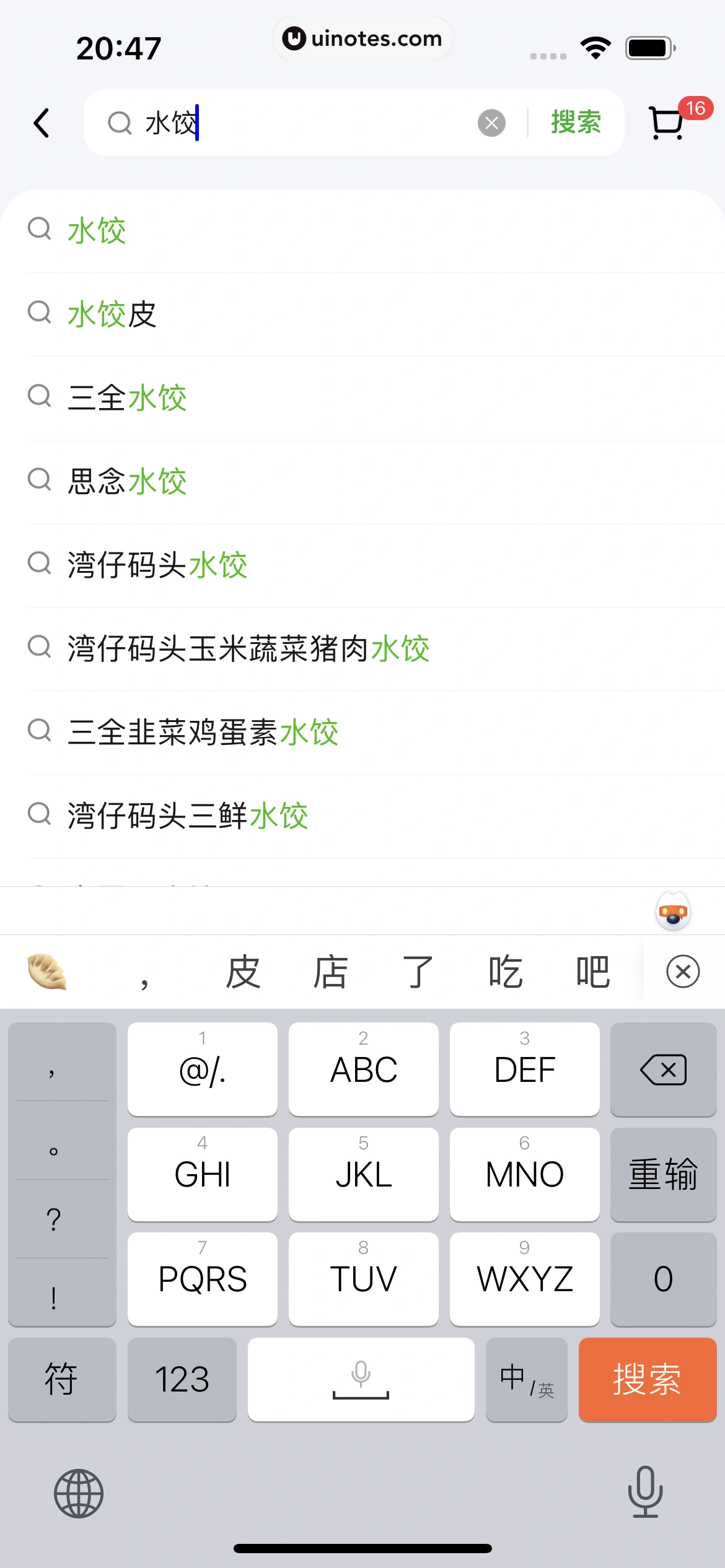 美团买菜 App 截图 108 - UI Notes