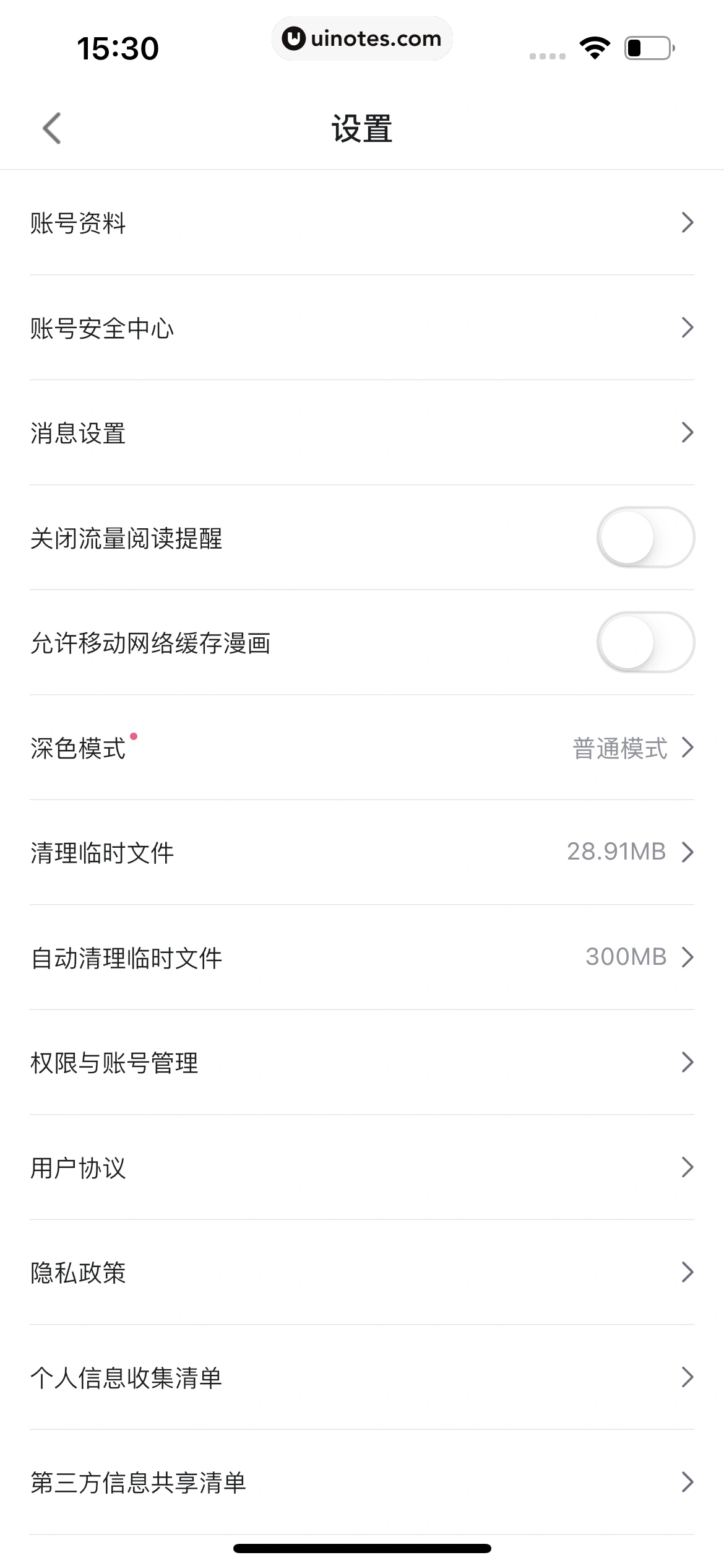 哔哩哔哩漫画 App 截图 234 - UI Notes