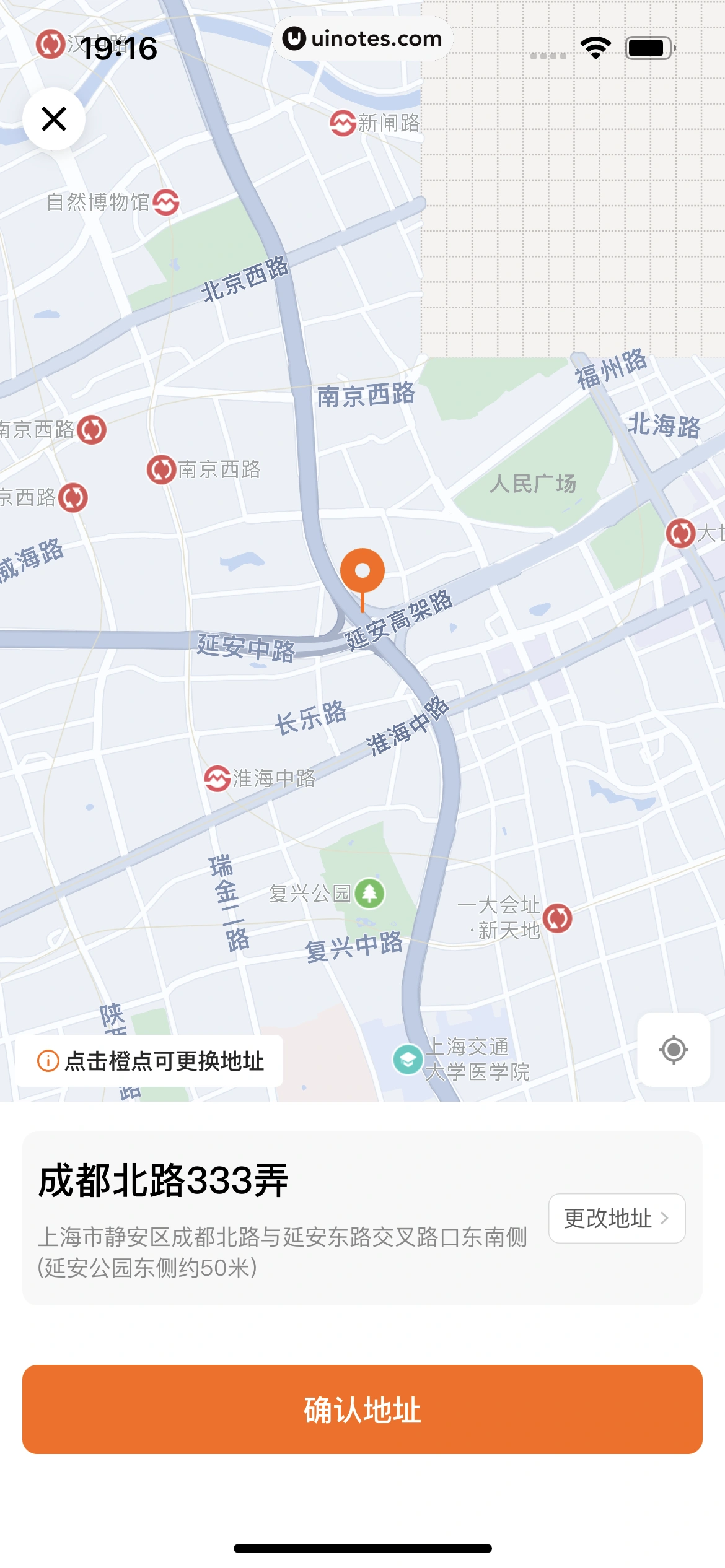 货拉拉 App 截图 055 - UI Notes