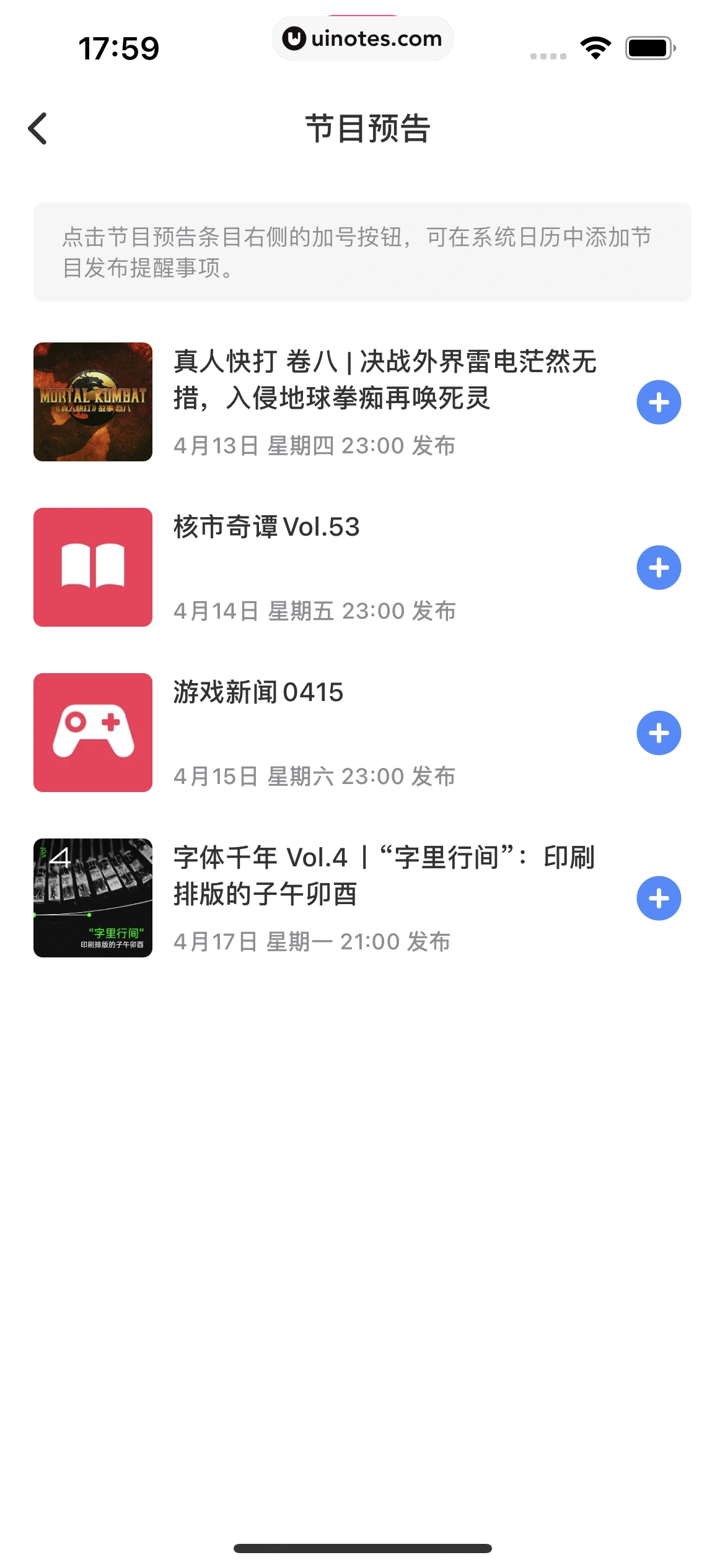 机核GCORES App 截图 083 - UI Notes