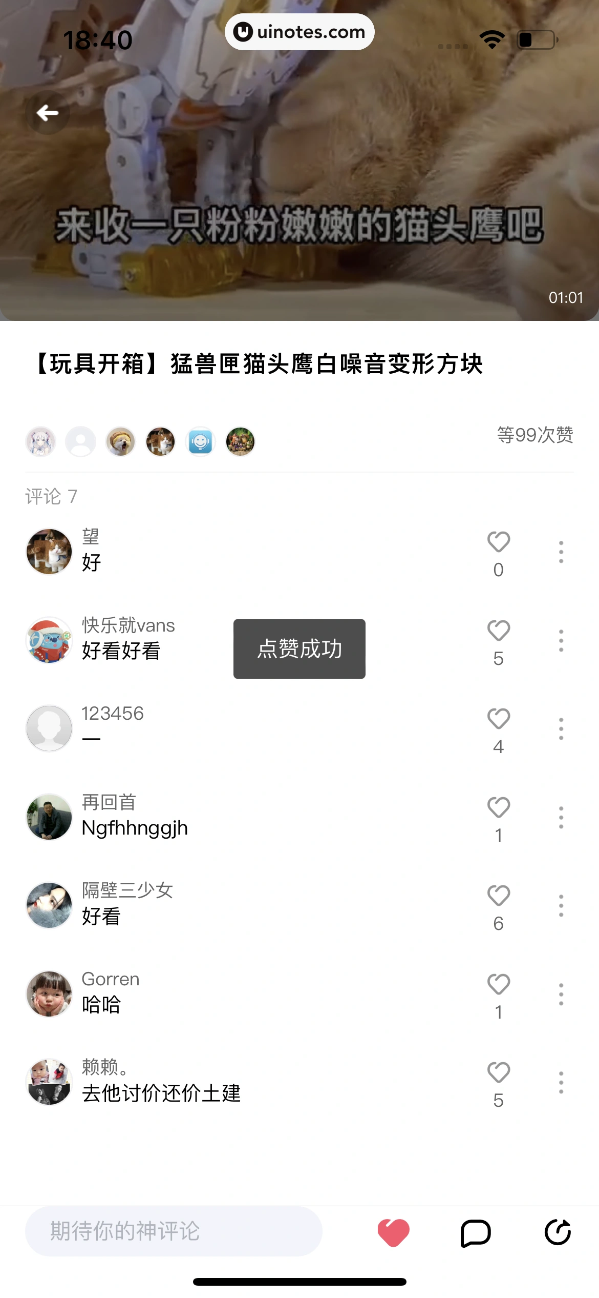 酷狗音乐 App 截图 508 - UI Notes