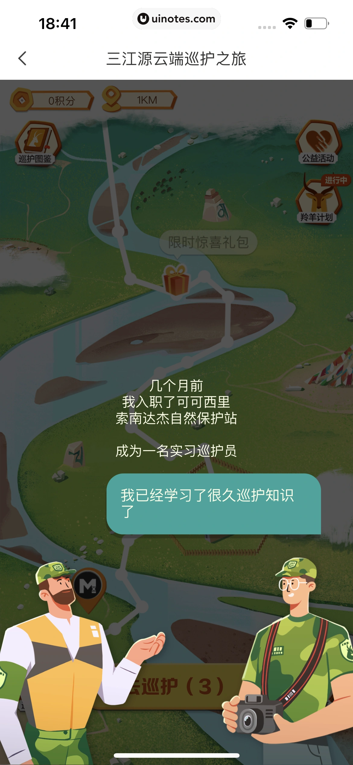 BOSS直聘 App 截图 361 - UI Notes