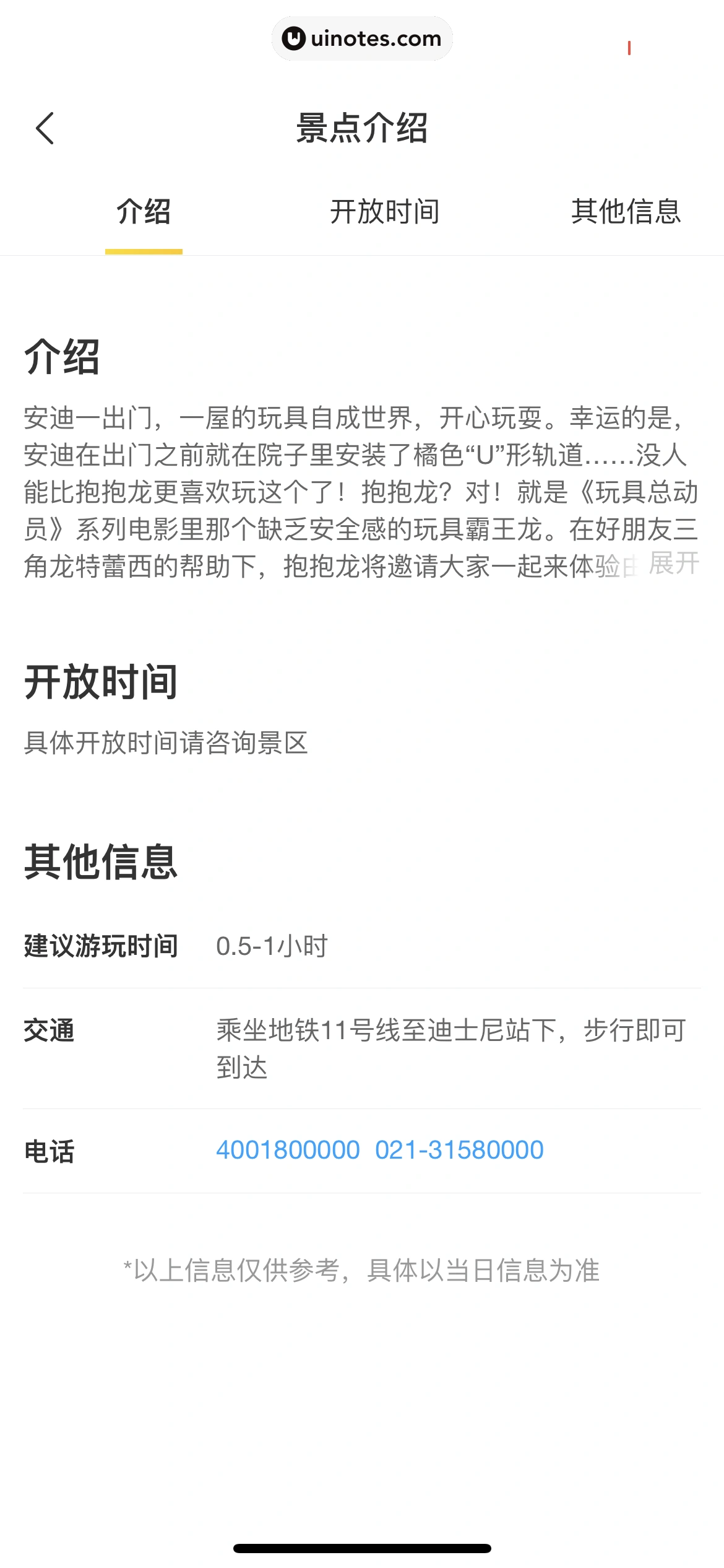 飞猪旅行 App 截图 545 - UI Notes