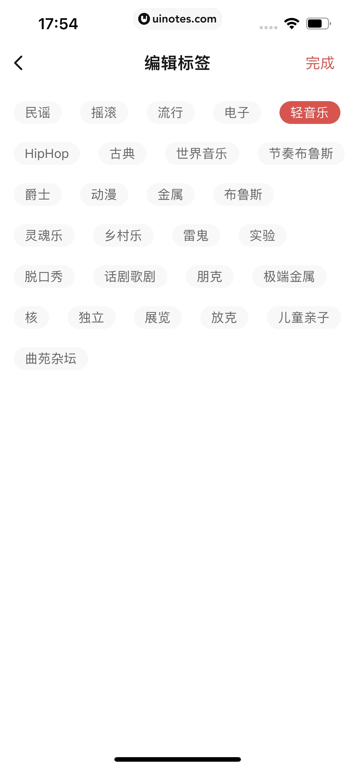 秀动 App 截图 157 - UI Notes