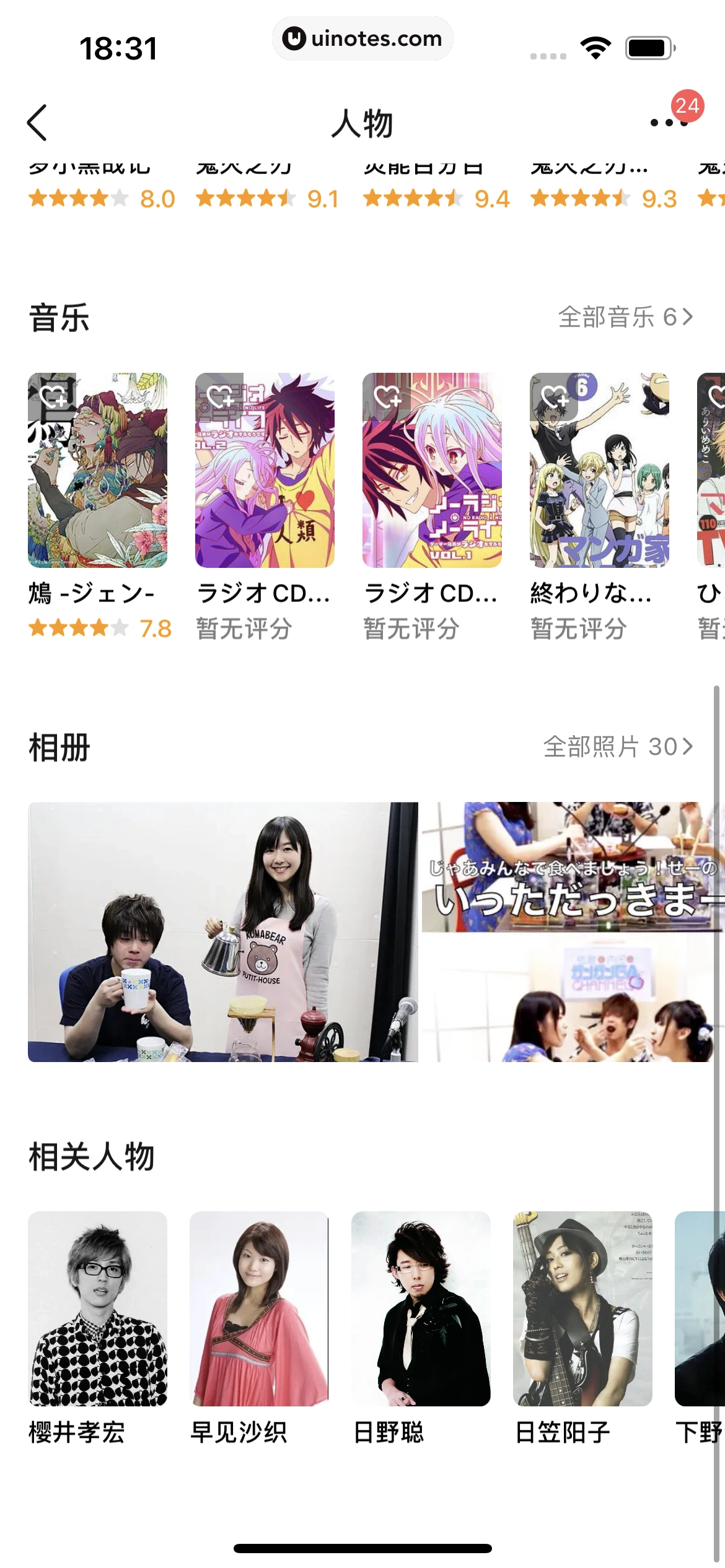 豆瓣 App 截图 176 - UI Notes