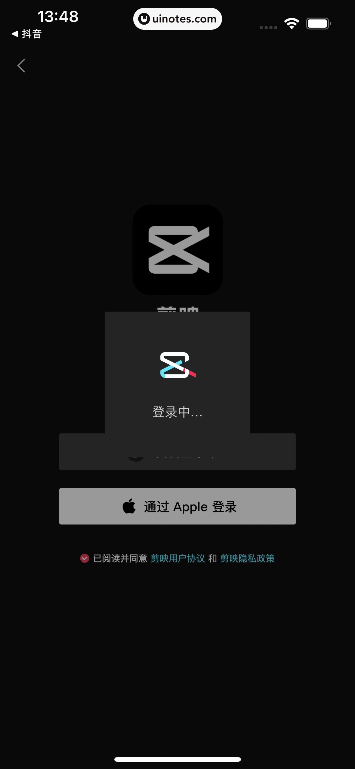 剪映 App 截图 031 - UI Notes